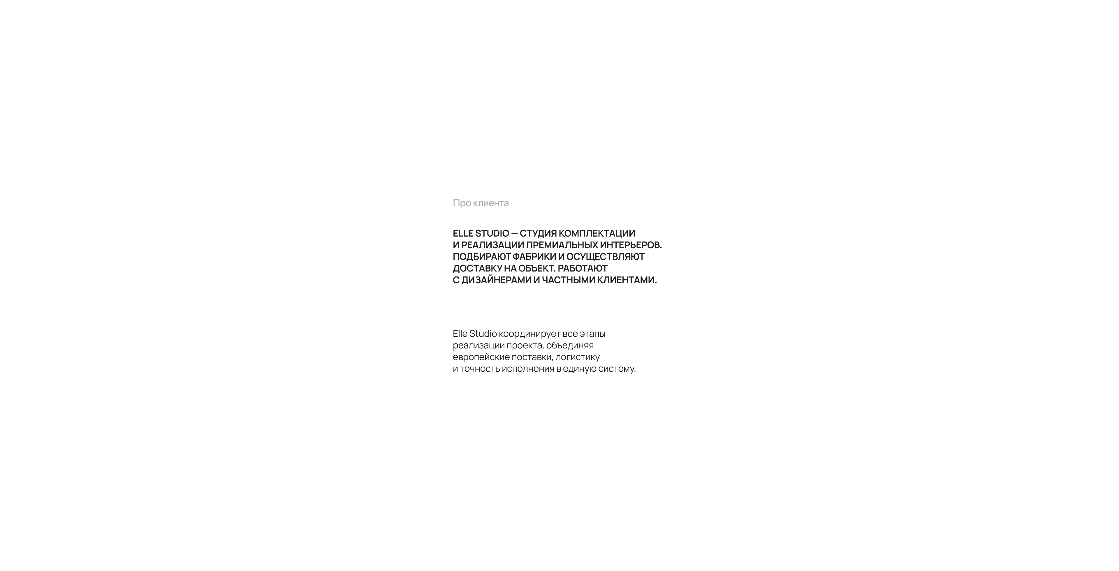ELLE STUDIO — реализация премиальных интерьеров. — Изображение №2 — Интерфейсы на Dprofile