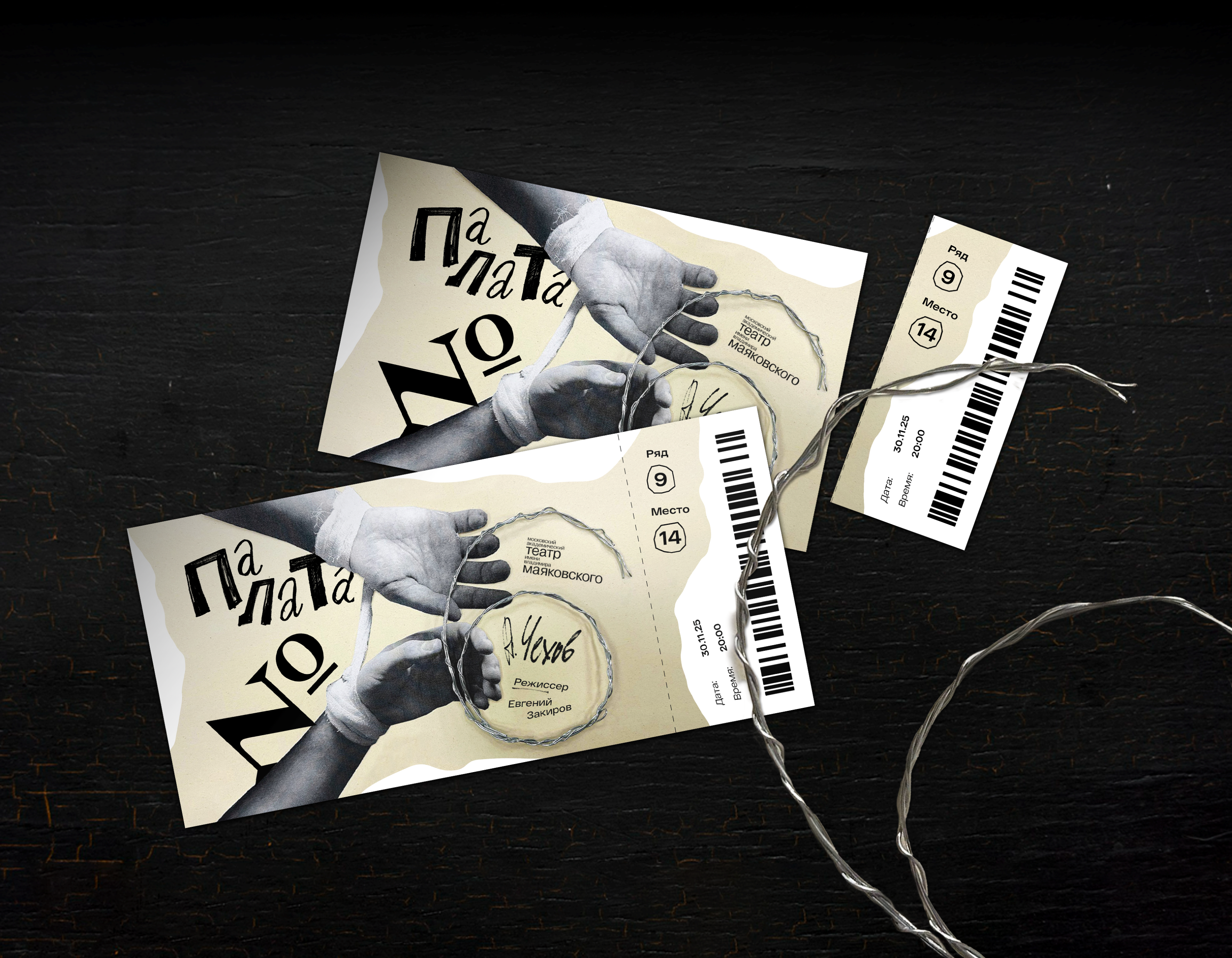 Палата №6 | Графический комплекс — Изображение №6 — Брендинг на Dprofile