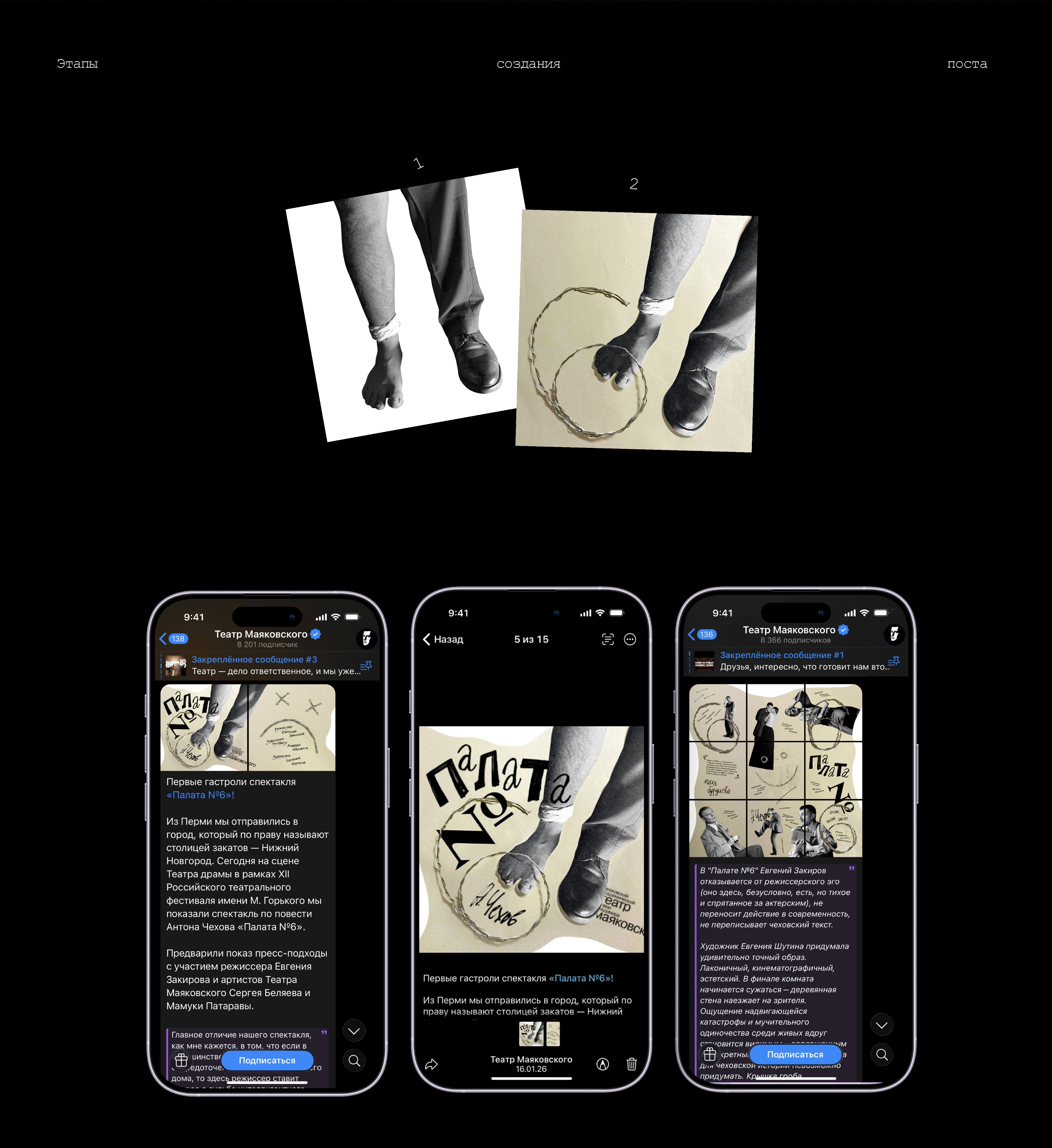 Палата №6 | Графический комплекс — Изображение №9 — Брендинг на Dprofile