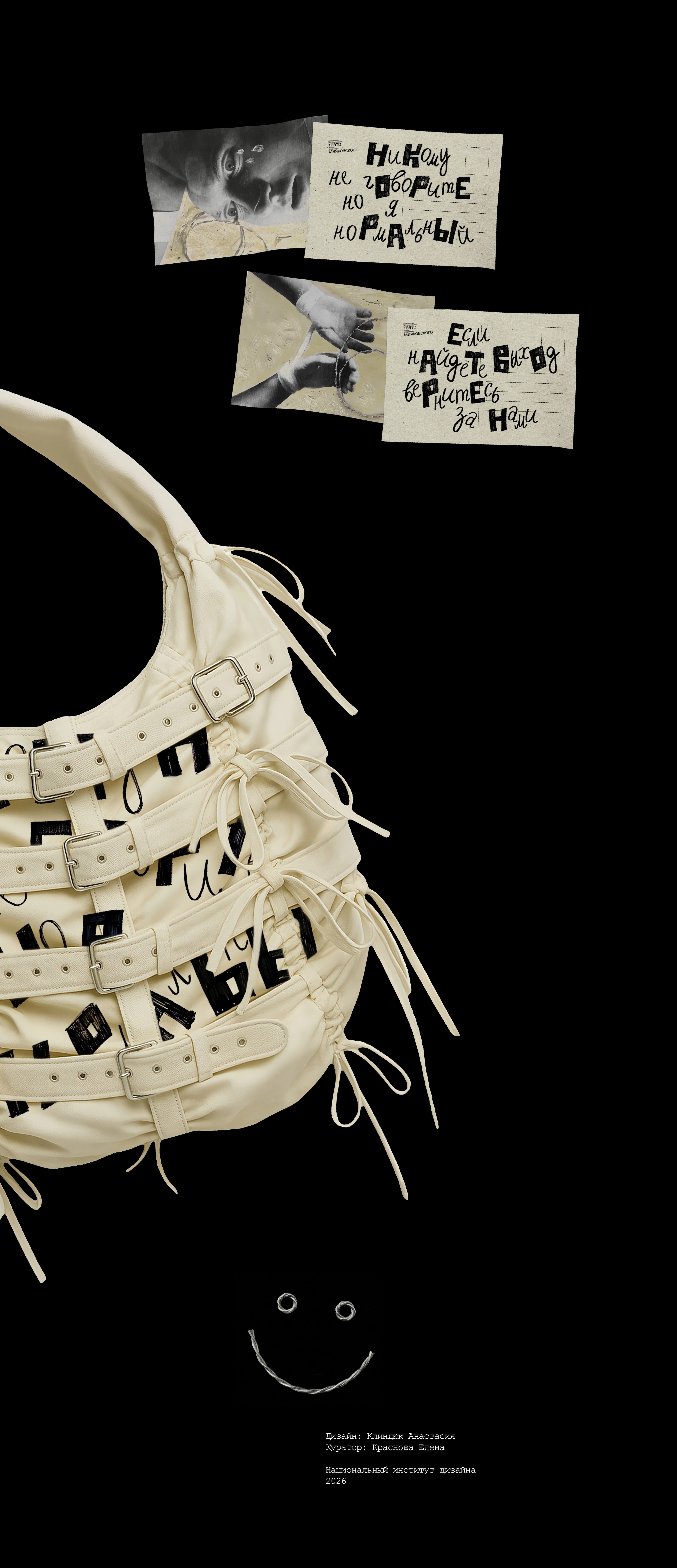 Палата №6 | Графический комплекс — Изображение №11 — Брендинг на Dprofile