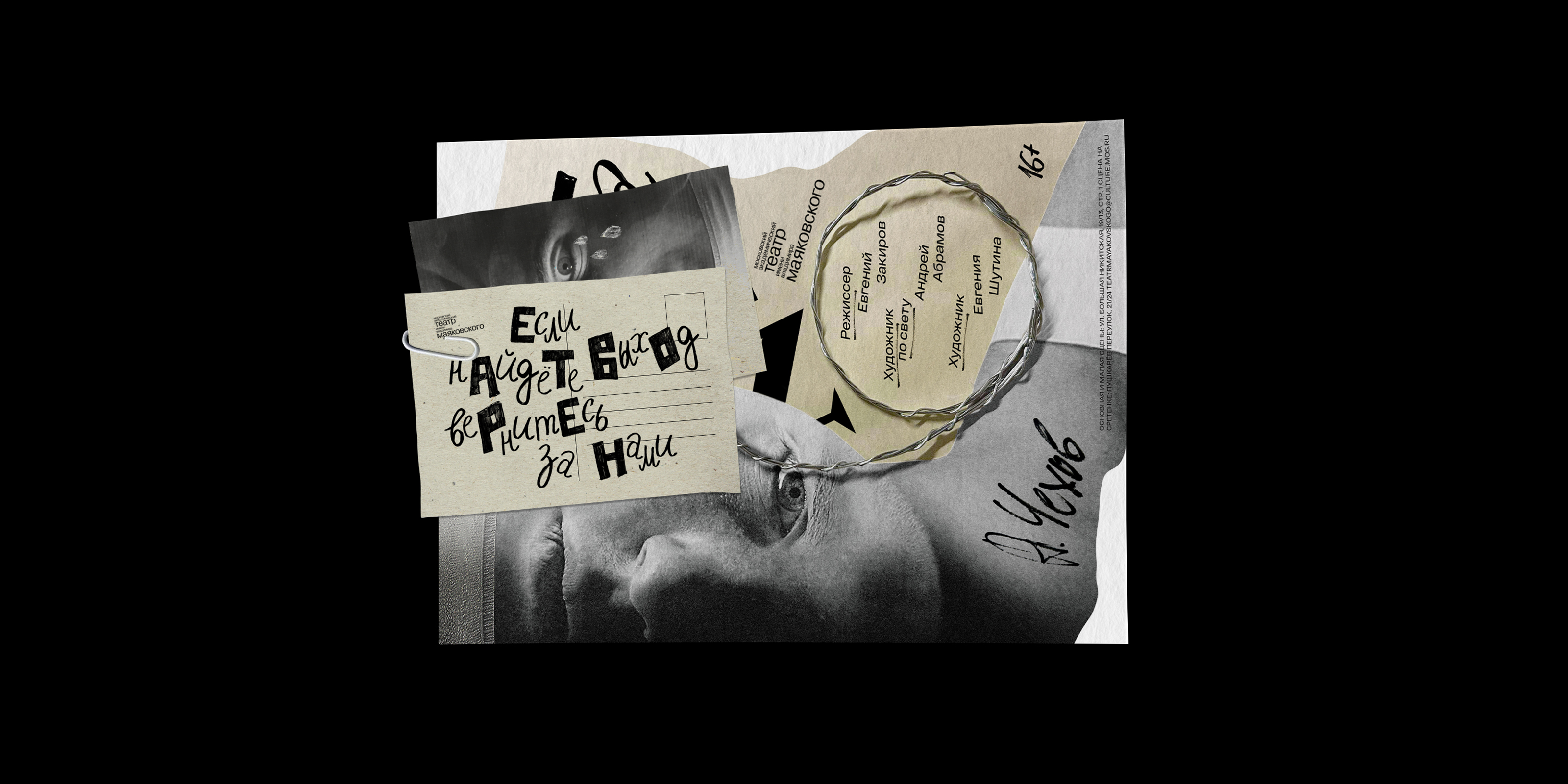 Палата №6 | Графический комплекс — Изображение №1 — Брендинг на Dprofile