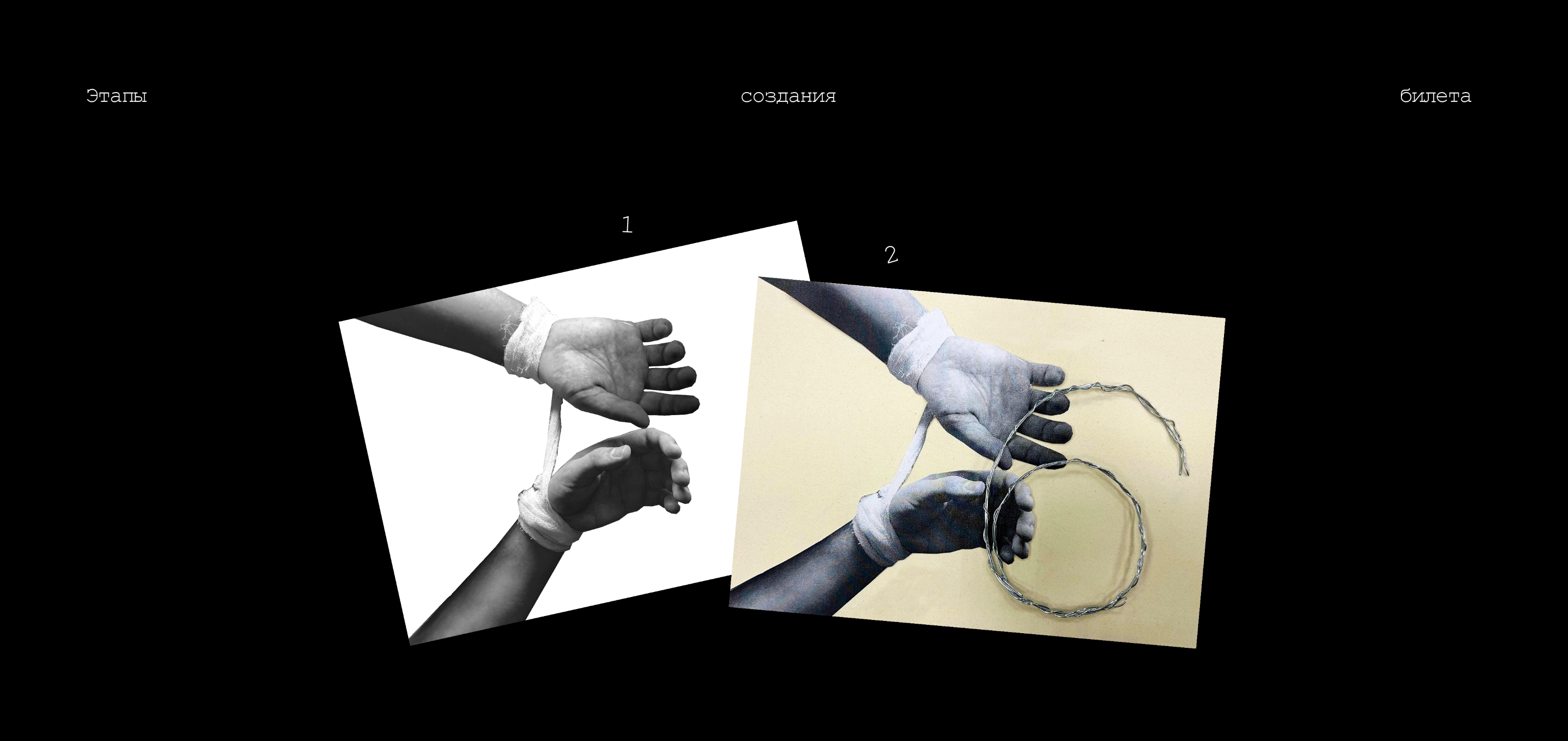 Палата №6 | Графический комплекс — Изображение №5 — Брендинг на Dprofile