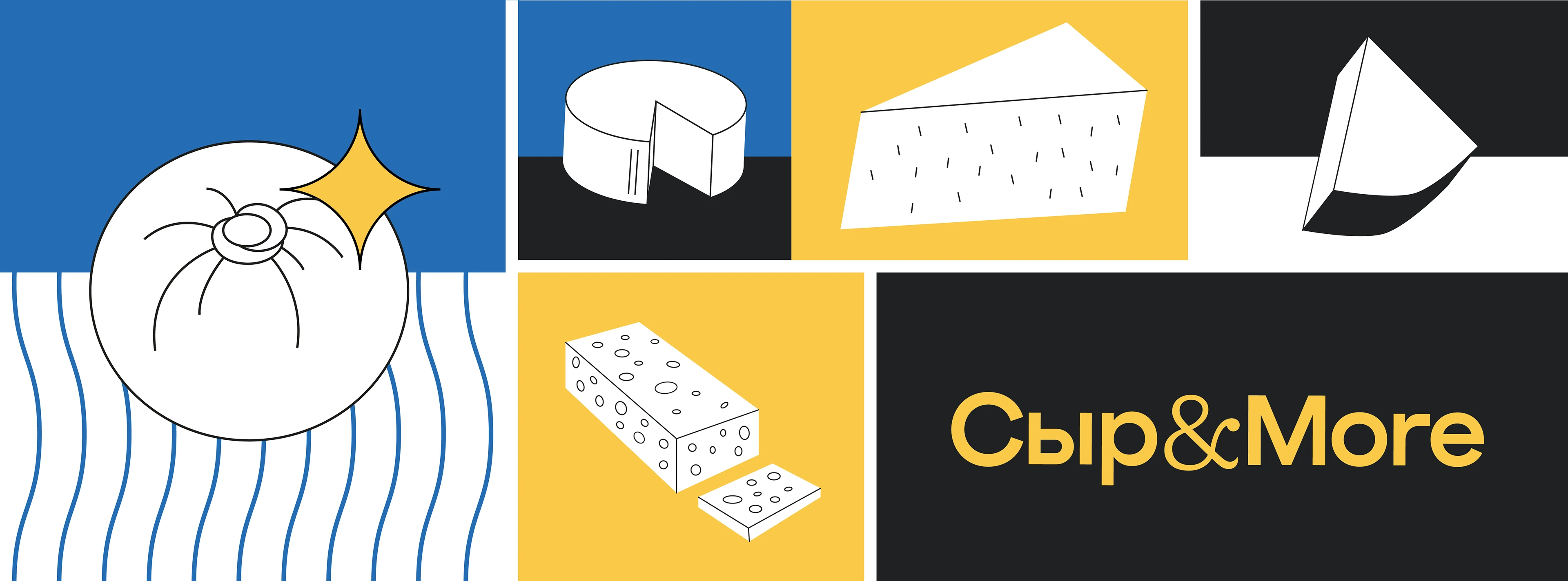 Сувенирная продукция | Сыр&More — Изображение №1 — Брендинг, Иллюстрация на Dprofile