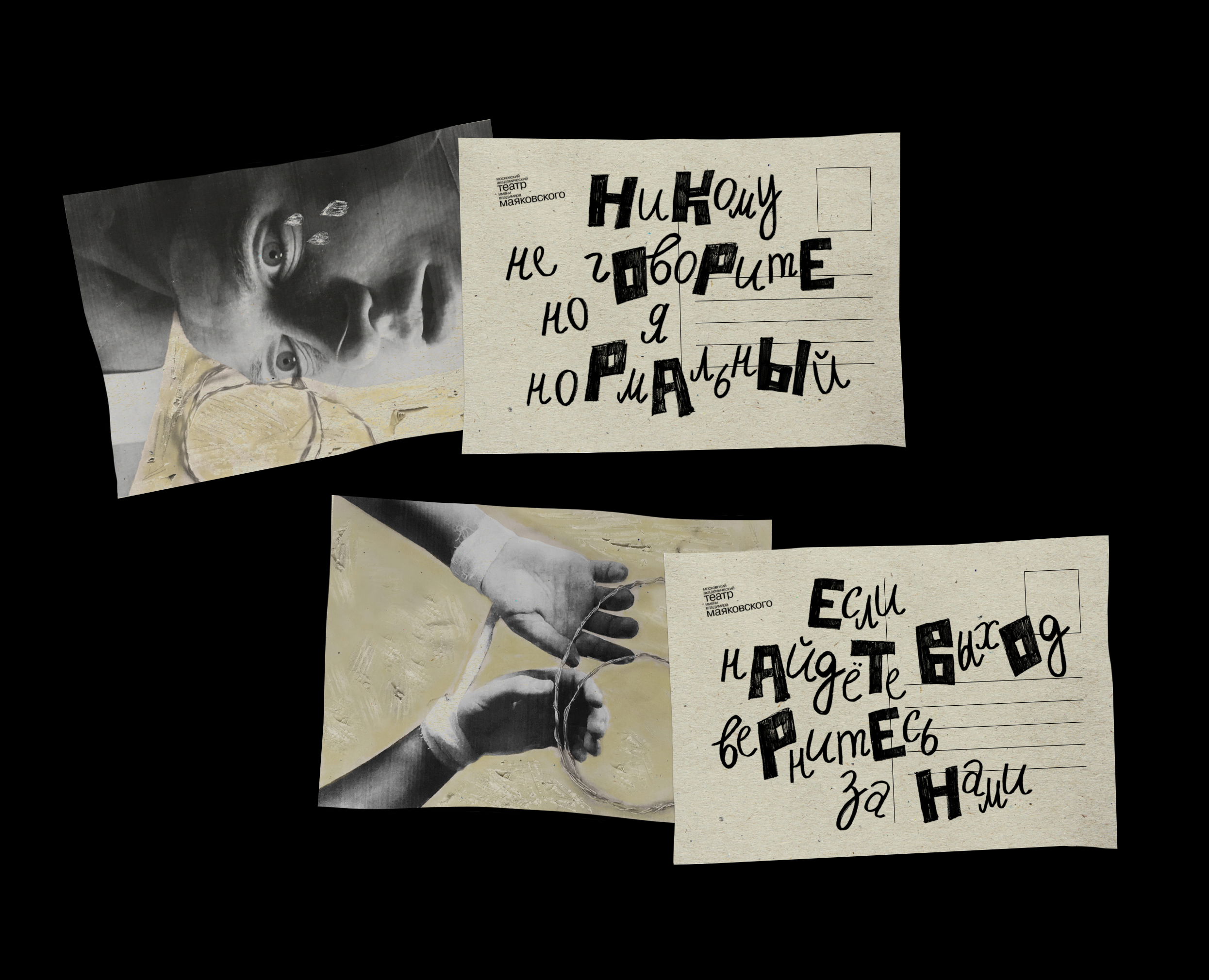 Палата №6 | Графический комплекс на Dprofile