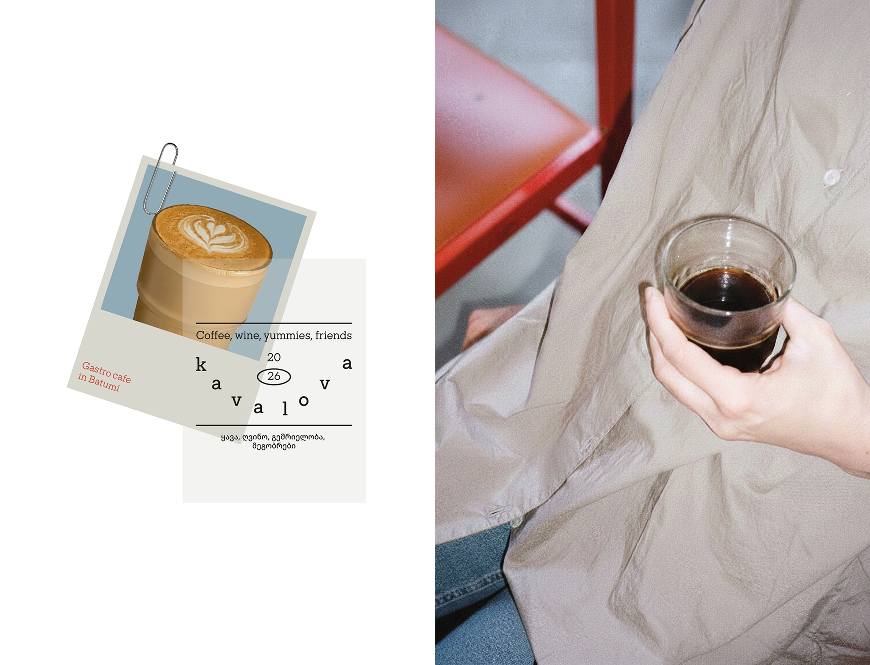 Kava-Lova // айдентика гастрокофейни — Изображение №9 — Брендинг на Dprofile