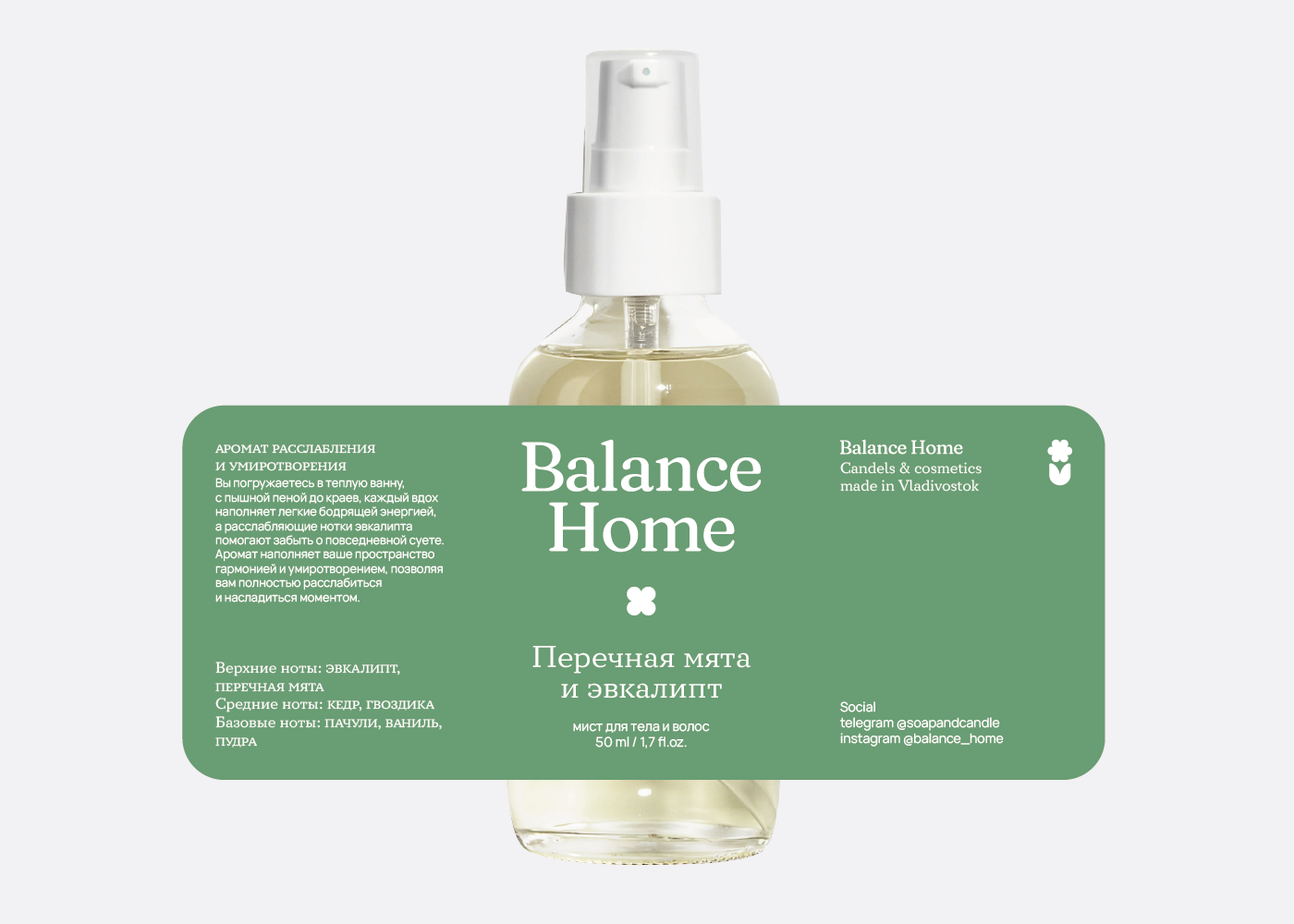 Balance Home ребрендинг — Изображение №13 — Брендинг на Dprofile