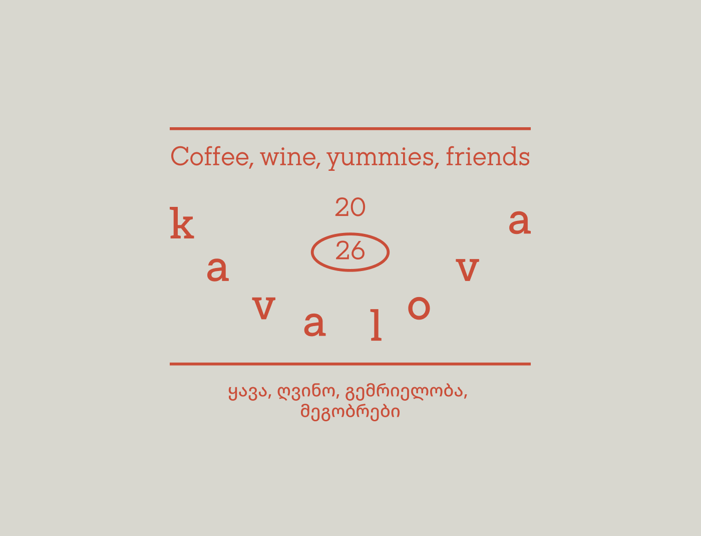 Kava-Lova // айдентика гастрокофейни — Изображение №7 — Брендинг на Dprofile