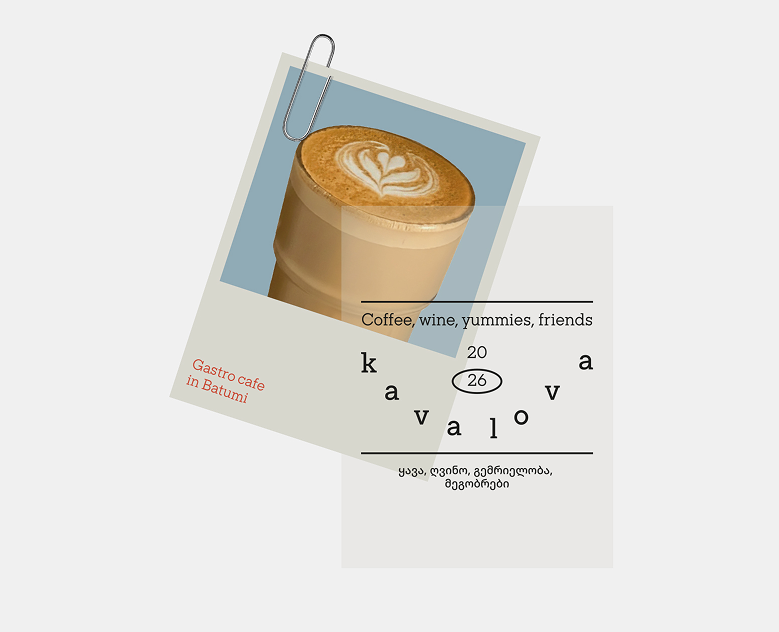 Kava-Lova // айдентика гастрокофейни — Брендинг на Dprofile