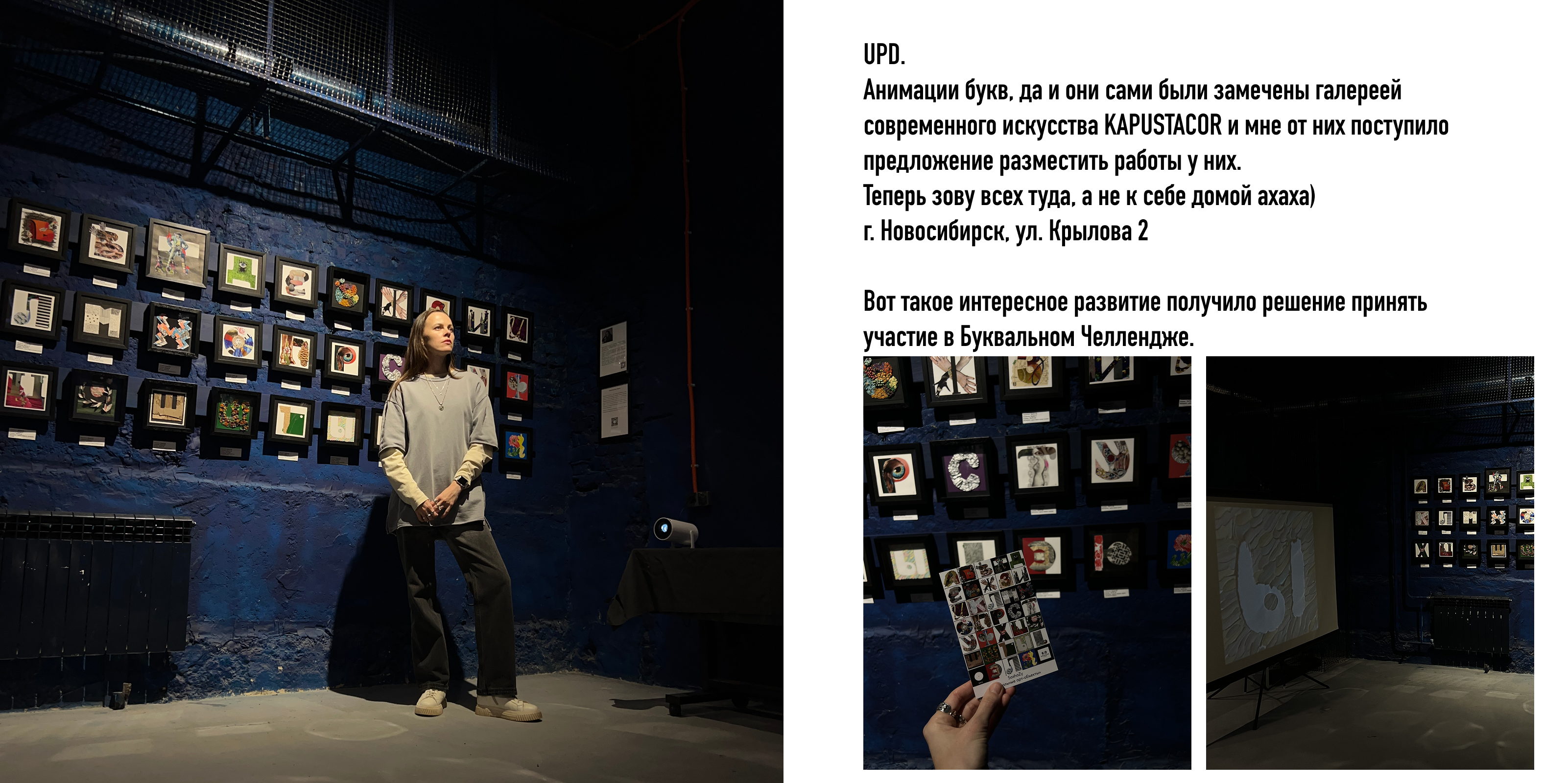 Буквальные Арт-объекты. — Изображение №16 — Графика на Dprofile