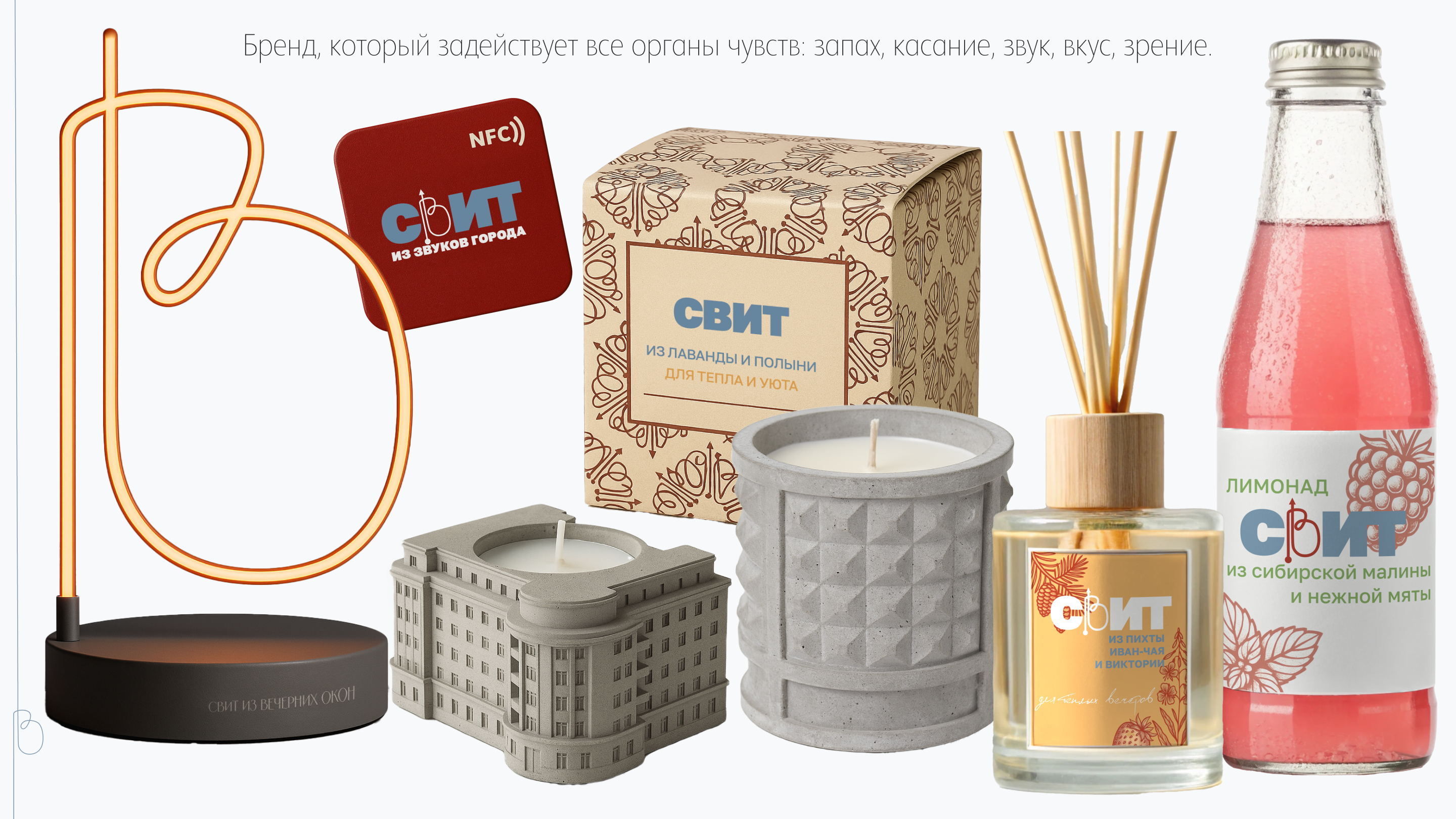 СВИТ из центра Сибири. Бренд для города. — Изображение №8 — Брендинг на Dprofile