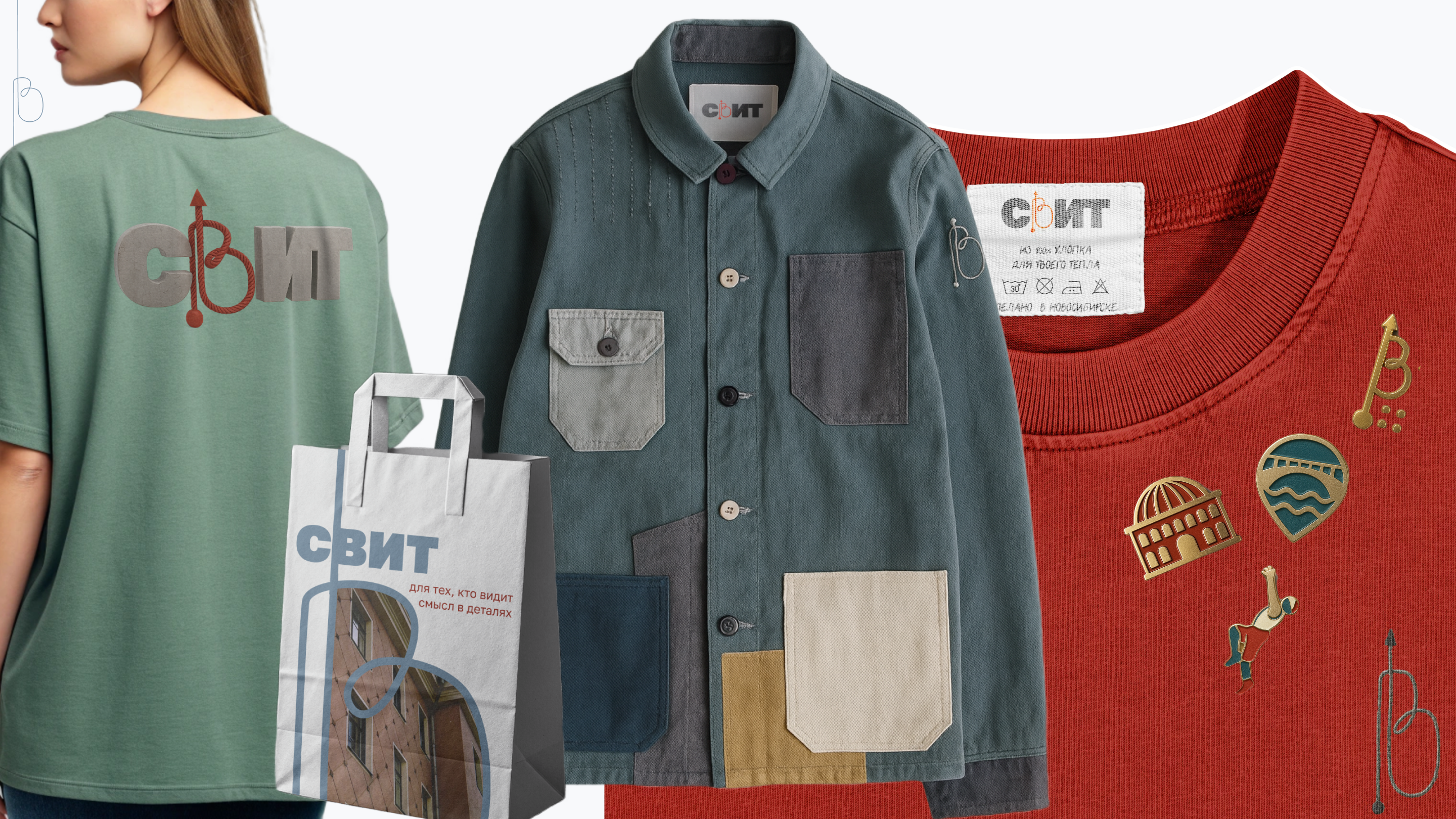 СВИТ из центра Сибири. Бренд для города. — Изображение №6 — Брендинг на Dprofile