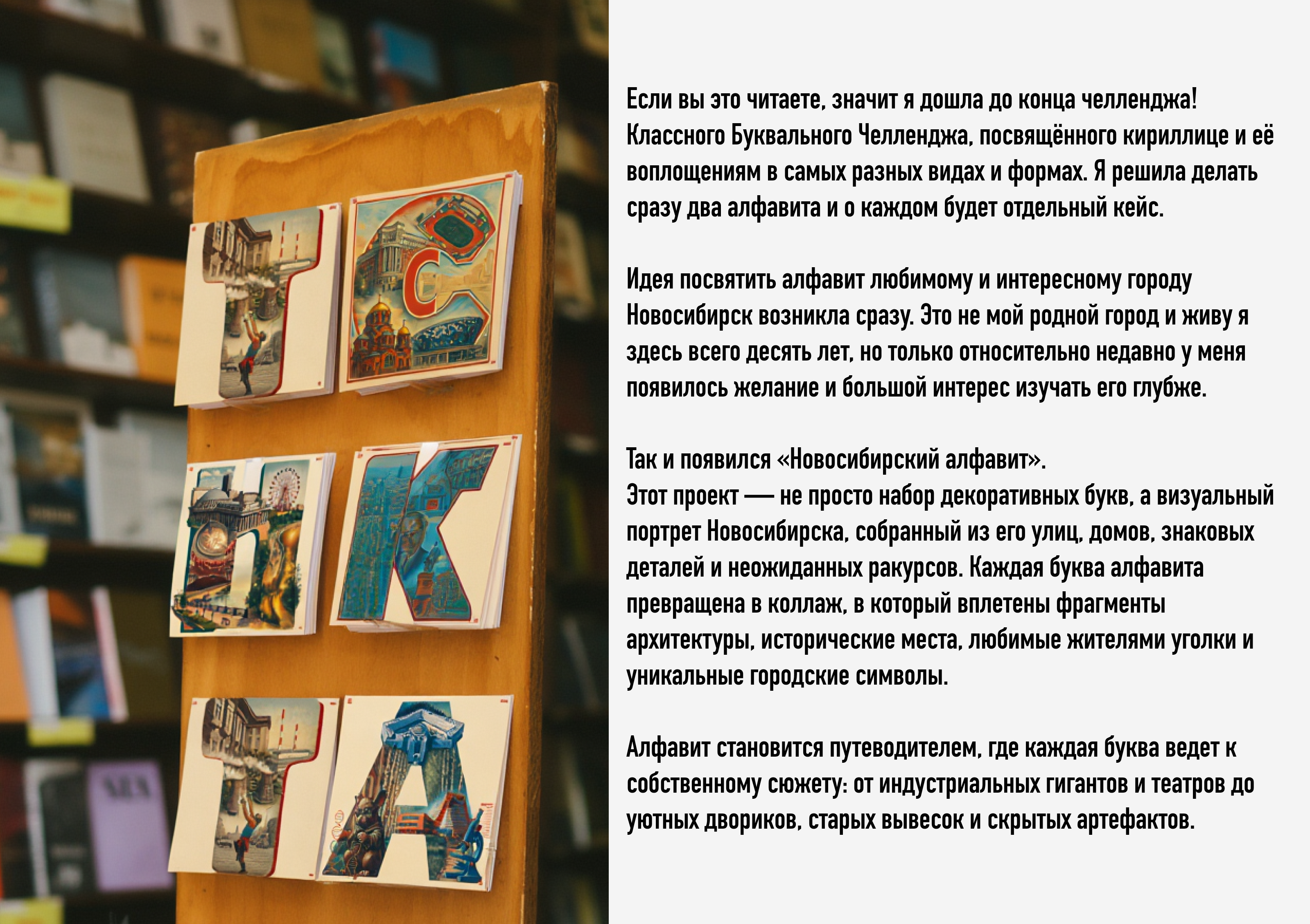 Новосибирский Алфавит. БКВЧ 2025. — Изображение №1 — Брендинг, Графика на Dprofile