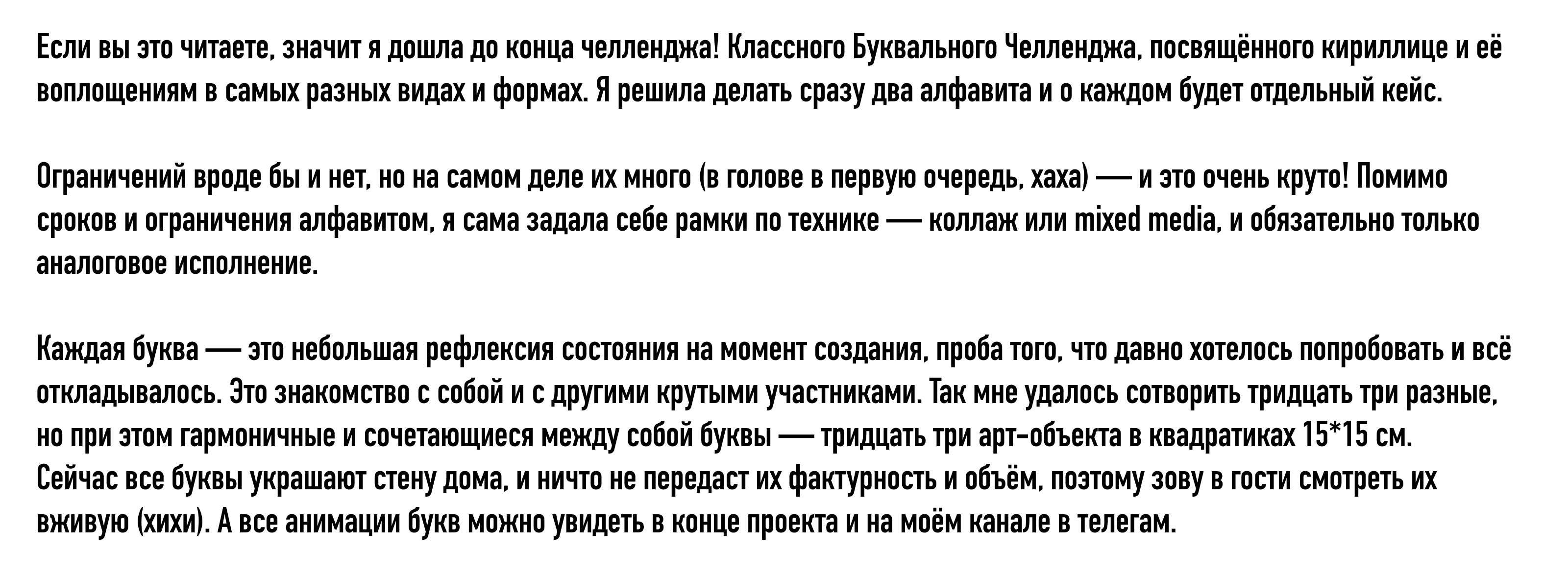 Буквальные Арт-объекты. — Изображение №1 — Графика на Dprofile