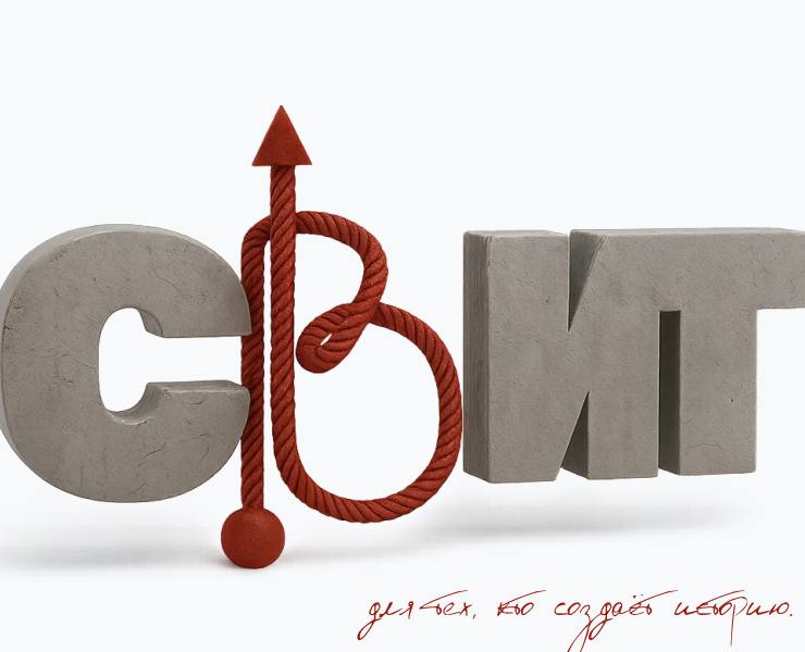 СВИТ из центра Сибири. Бренд для города. — Брендинг на Dprofile