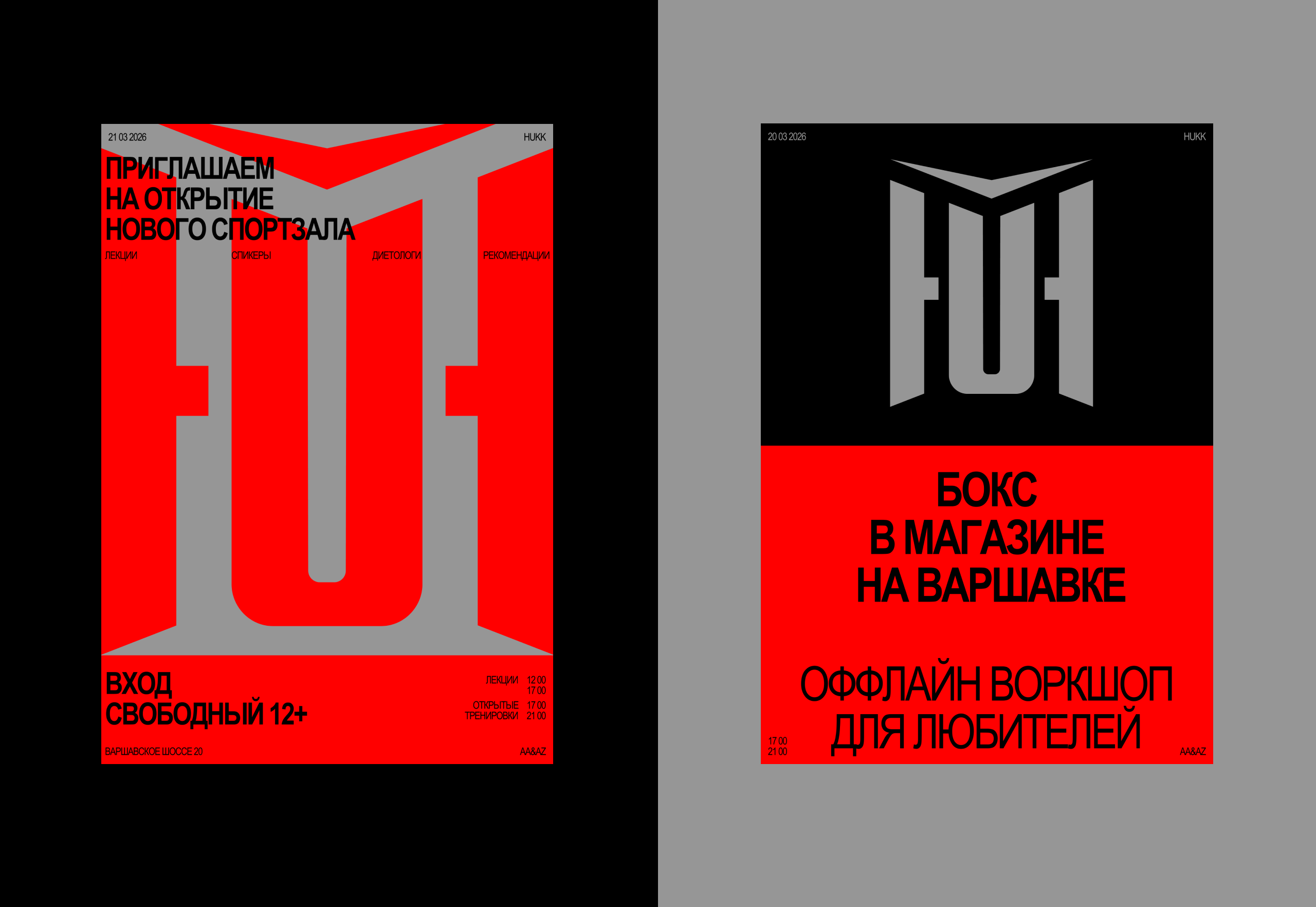 HUKK — фирменный стиль — Изображение №10 — Брендинг, Графика на Dprofile