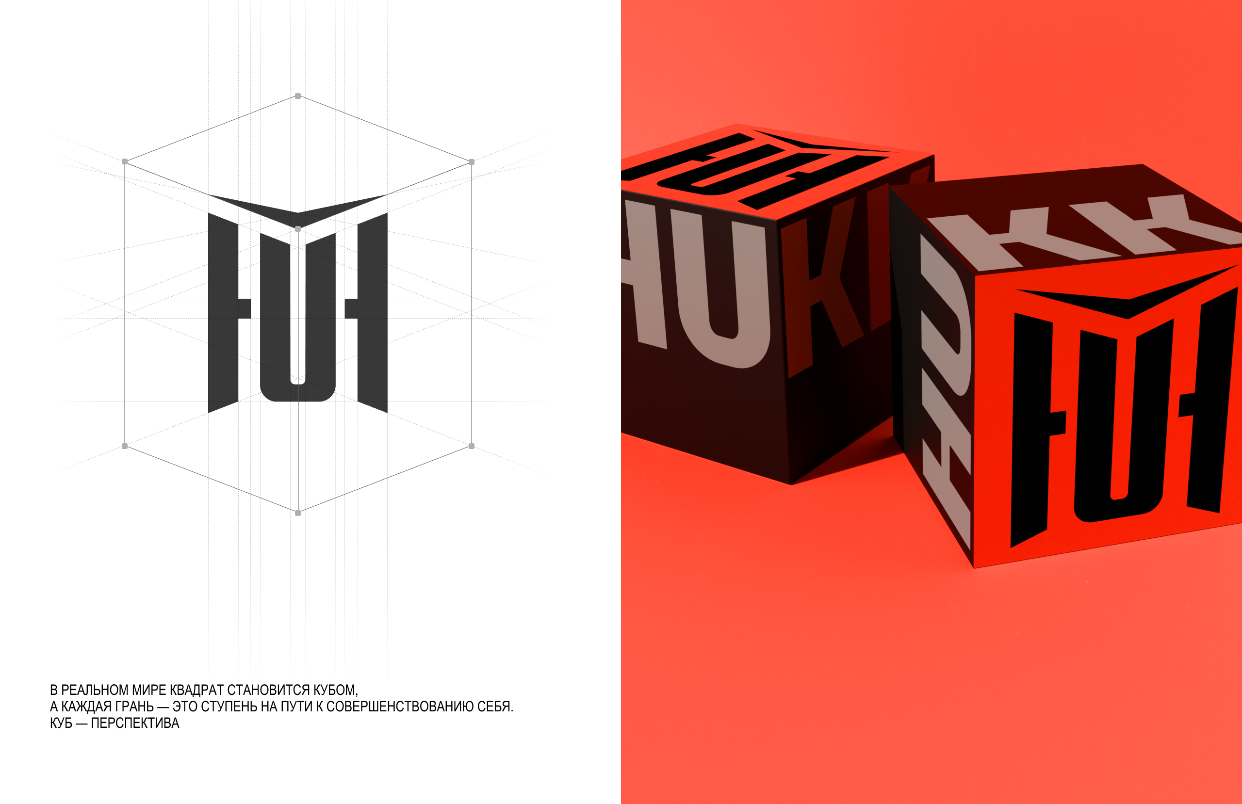 HUKK — фирменный стиль — Изображение №12 — Брендинг, Графика на Dprofile