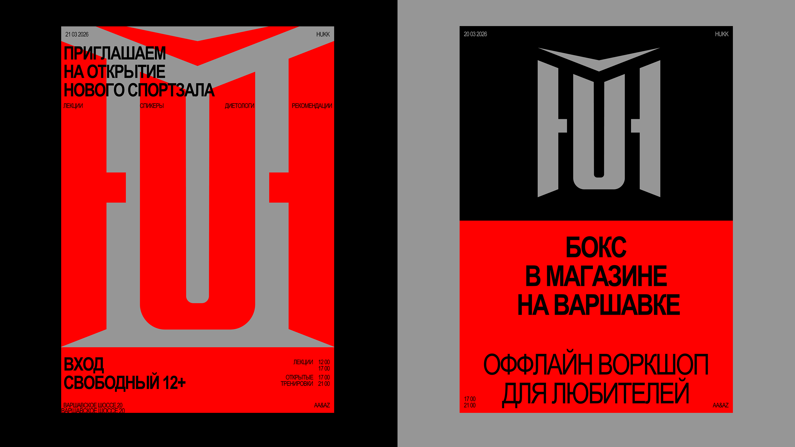 HUKK — фирменный стиль — Изображение №10 — Брендинг, Графика на Dprofile