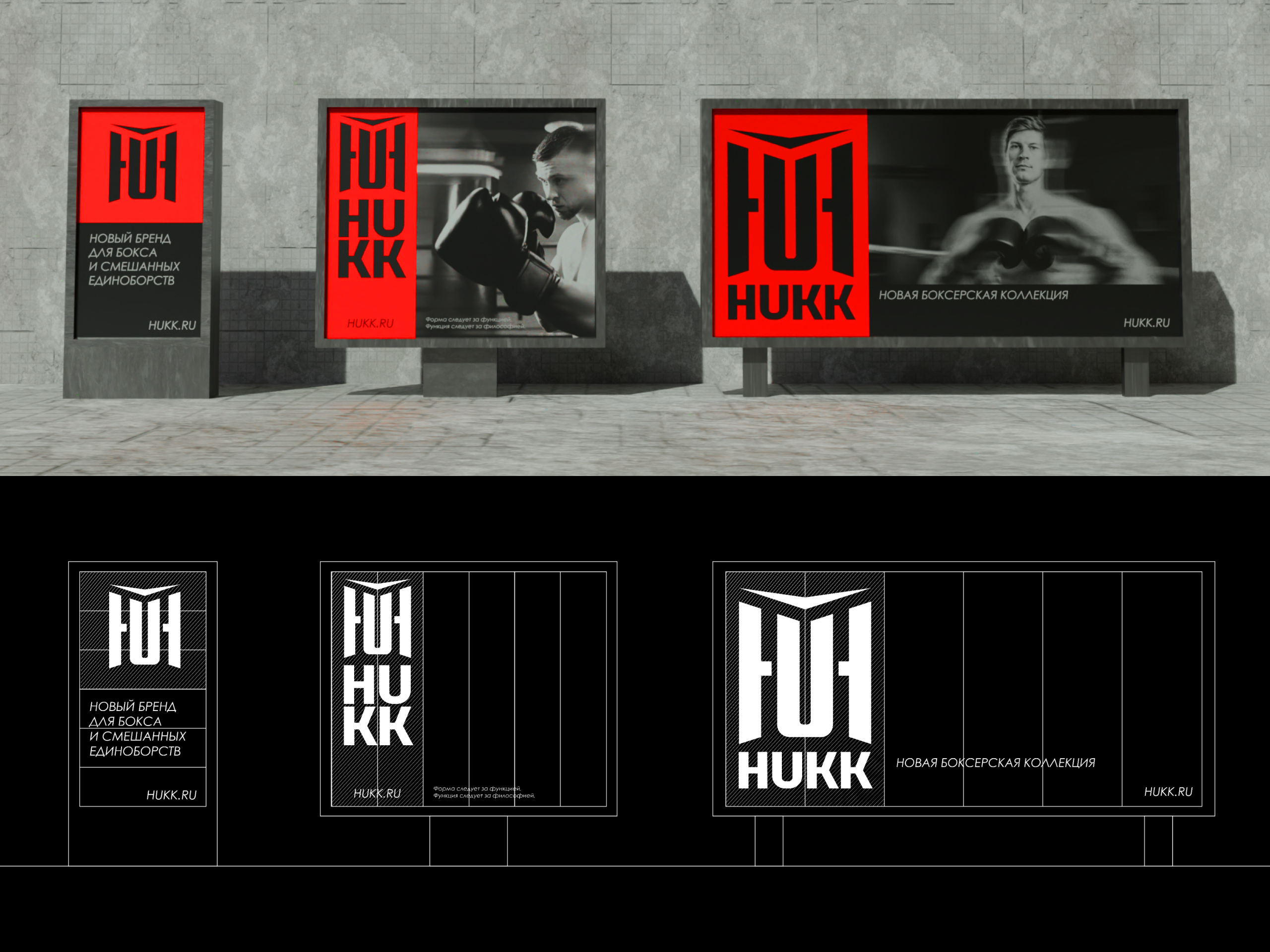 HUKK Brand identity — Изображение №4 — Брендинг на Dprofile