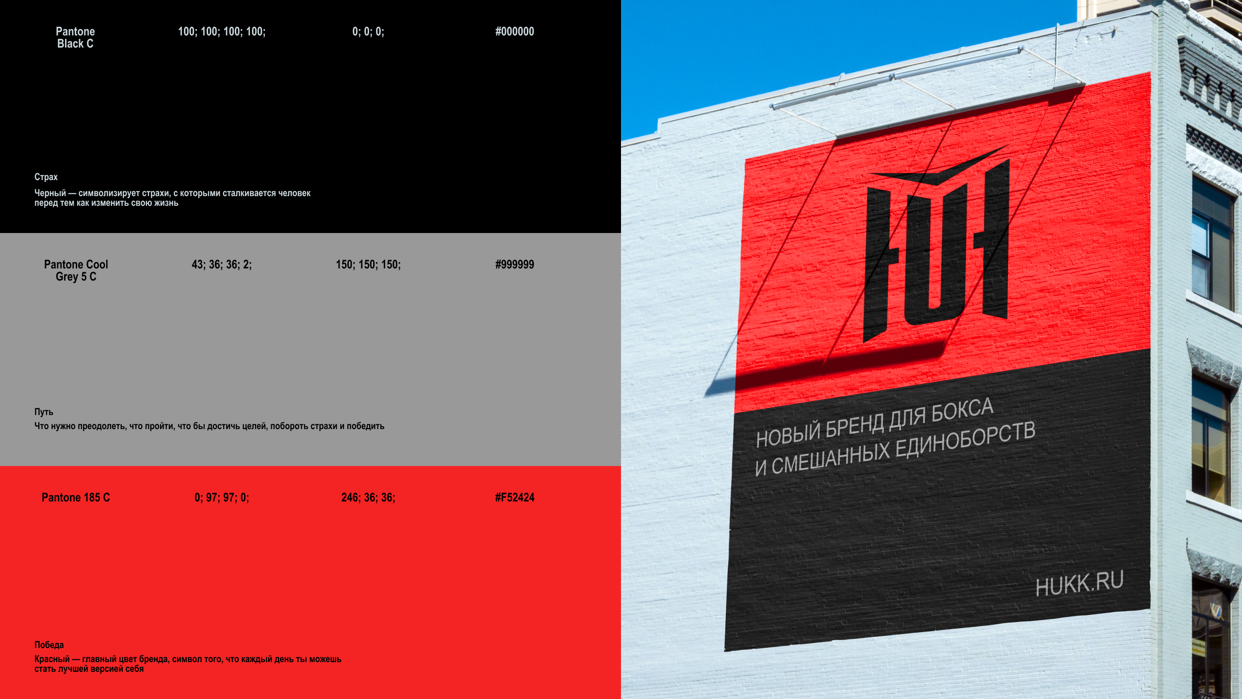 HUKK — фирменный стиль — Изображение №7 — Брендинг, Графика на Dprofile