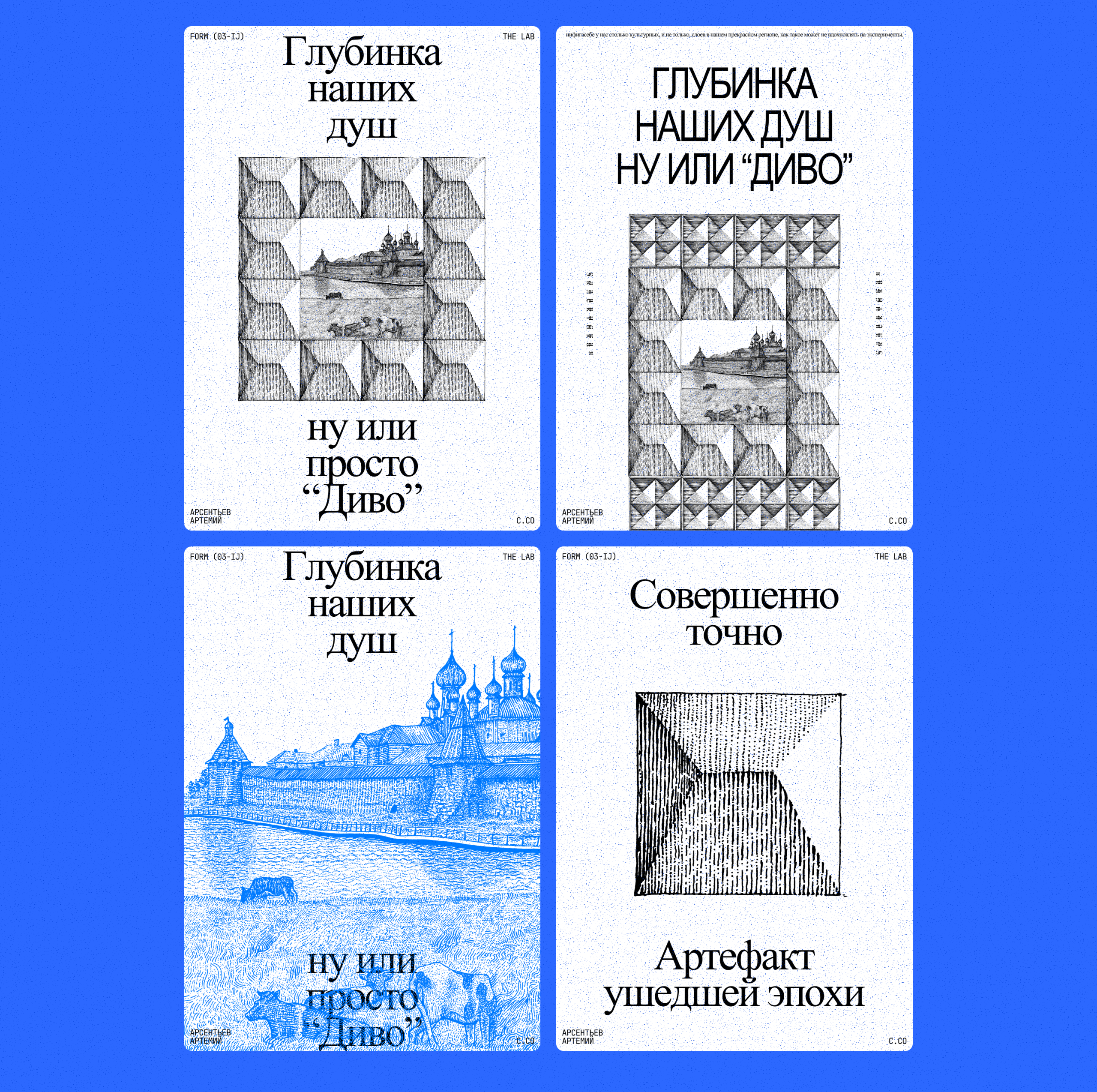Диво — Изображение №12 — Иллюстрация, Графика на Dprofile