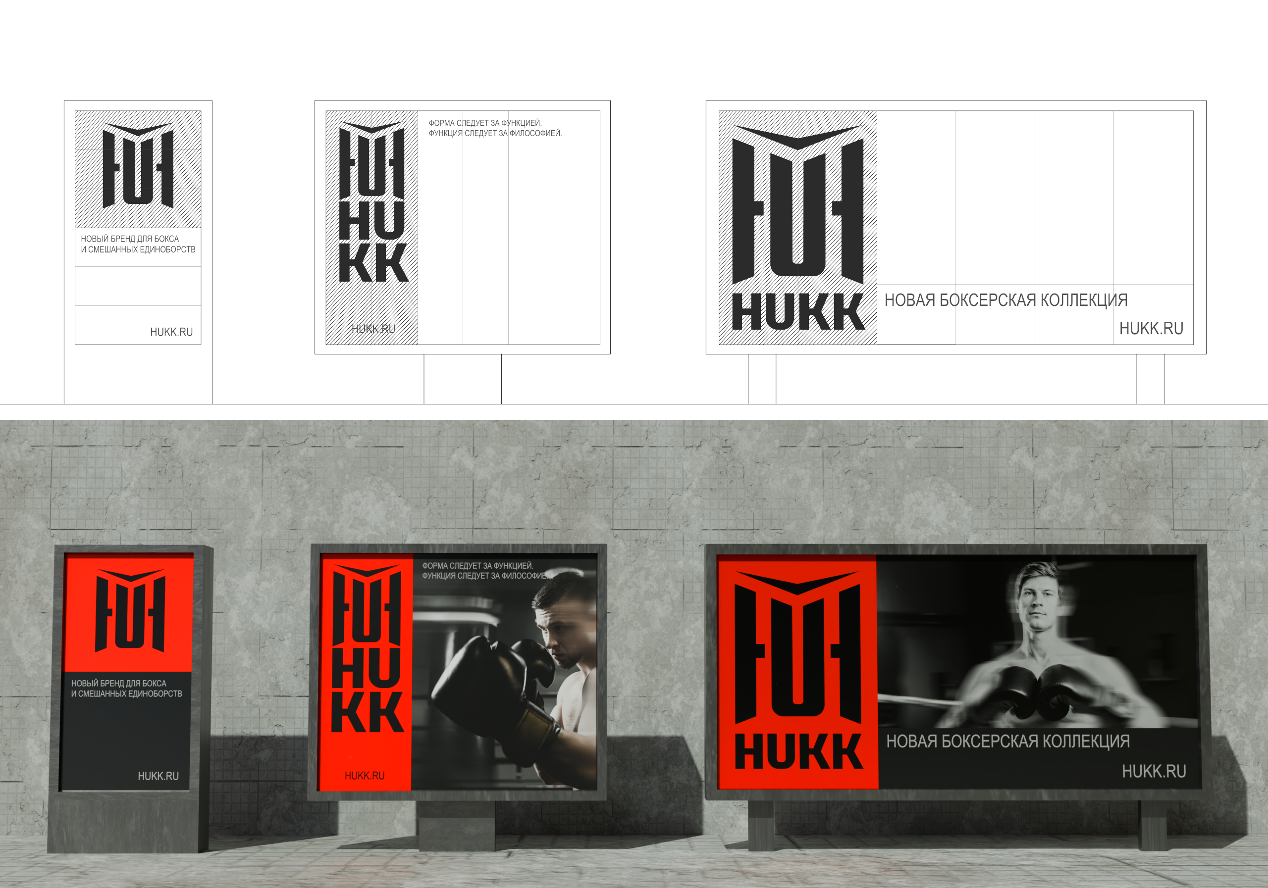 HUKK — фирменный стиль — Изображение №6 — Брендинг, Графика на Dprofile