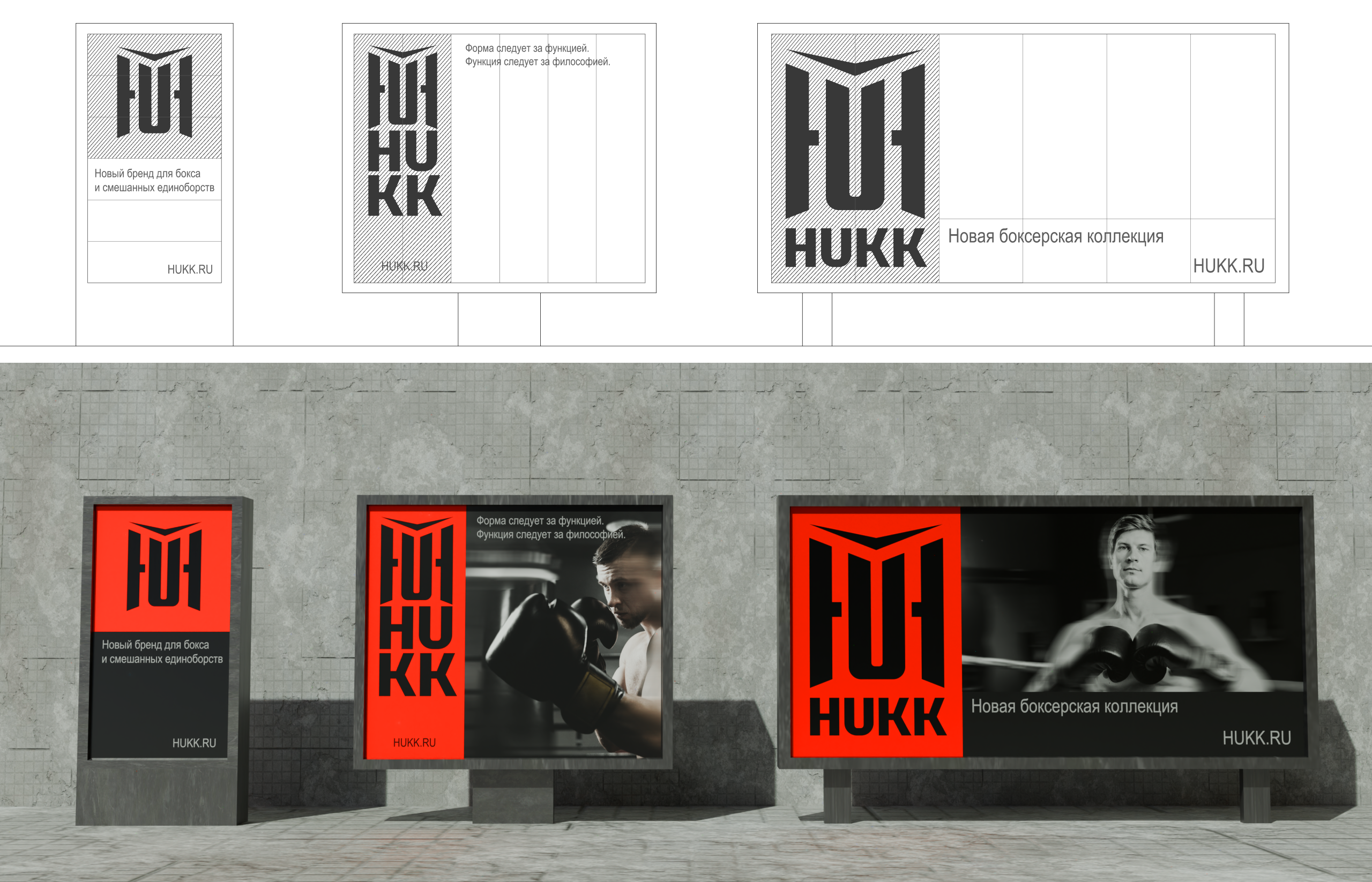 HUKK — фирменный стиль — Изображение №6 — Брендинг, Графика на Dprofile