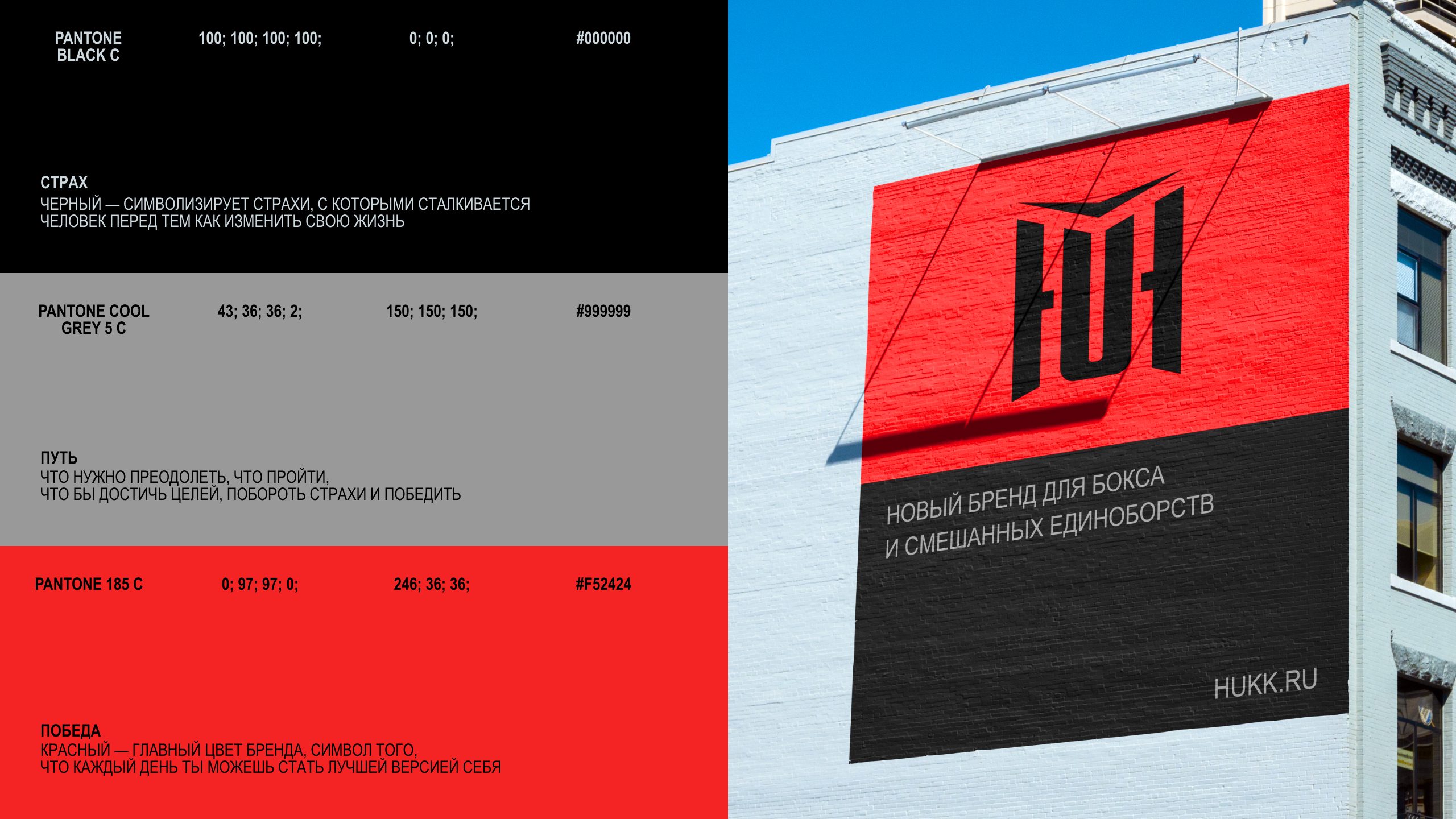 HUKK — фирменный стиль — Изображение №7 — Брендинг, Графика на Dprofile