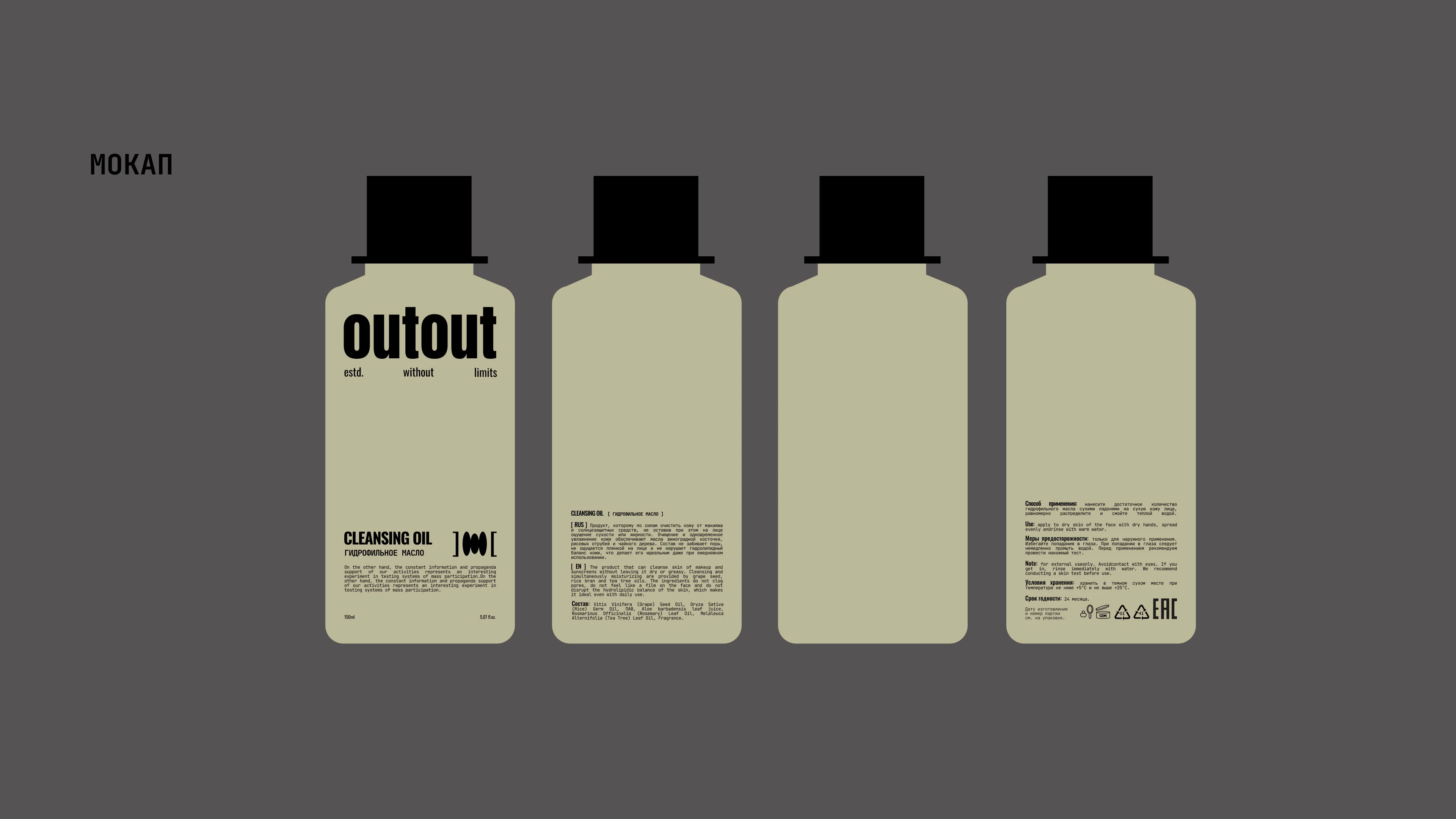 Брендинг для хуодовой косметики — Изображение №7 — Брендинг на Dprofile