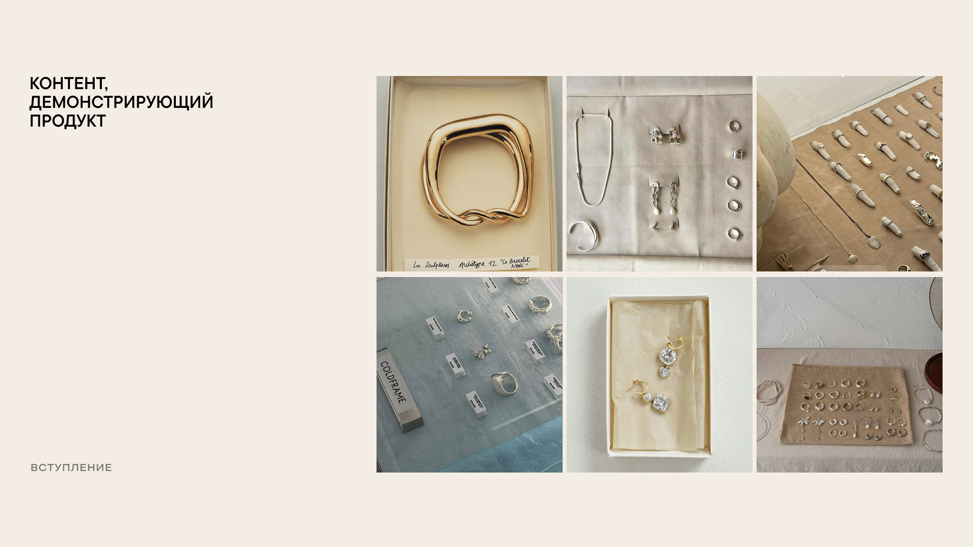 Оформление социальных сетей для украшений — Изображение №3 — Брендинг, Графика на Dprofile