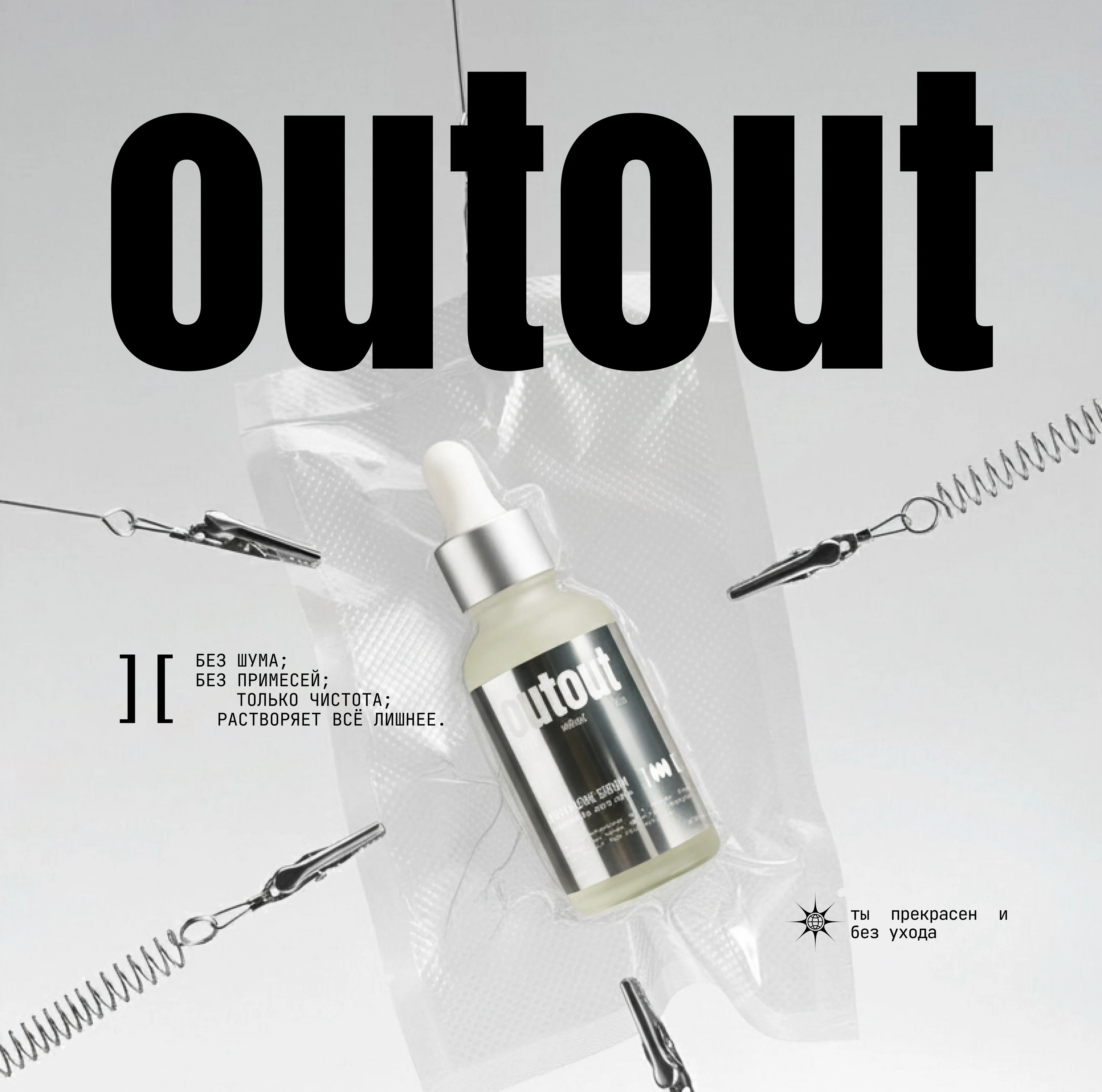 Брендинг для хуодовой косметики — Изображение №14 — Брендинг на Dprofile