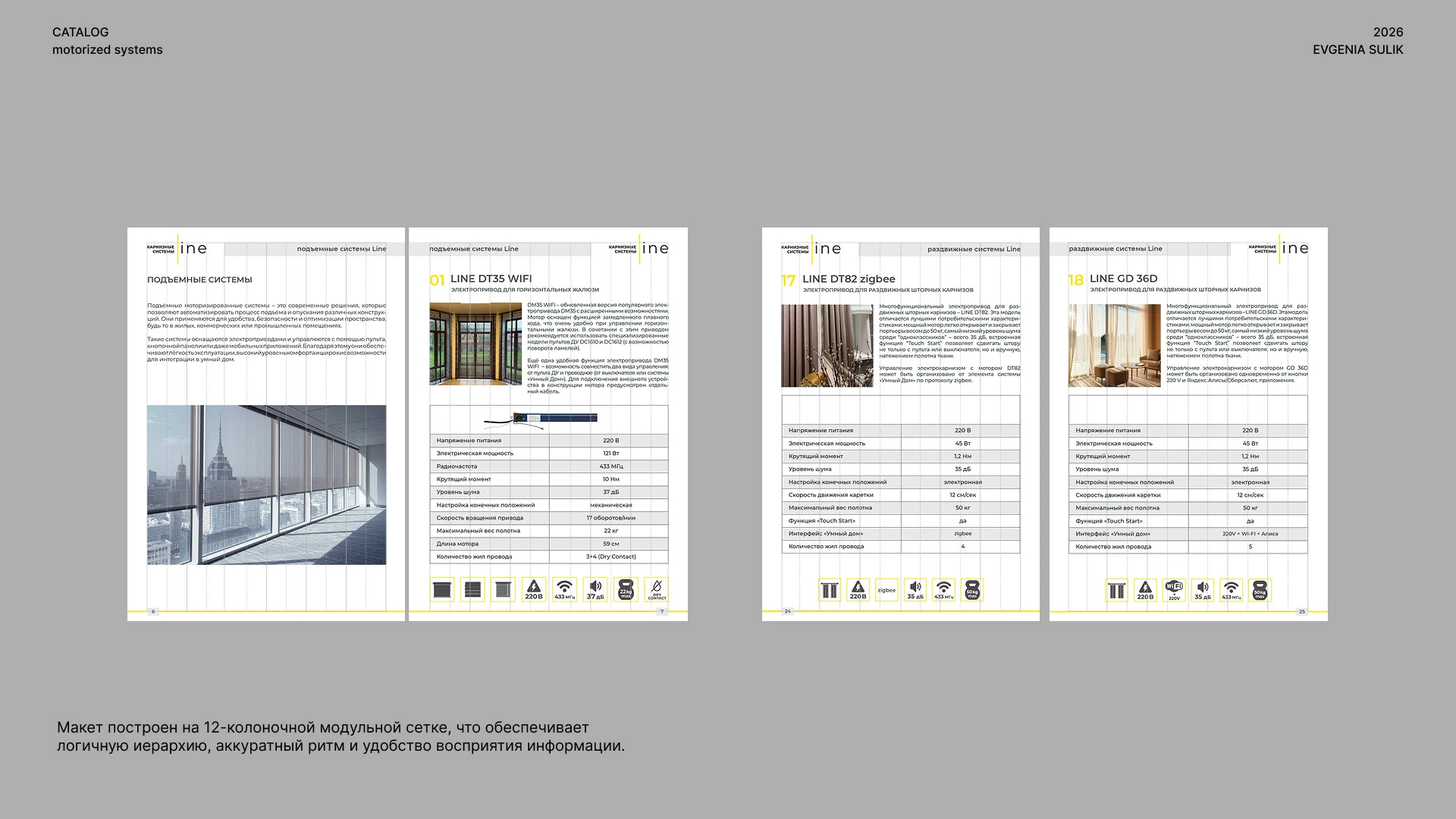Верстка каталога — Изображение №9 — Брендинг, Графика на Dprofile
