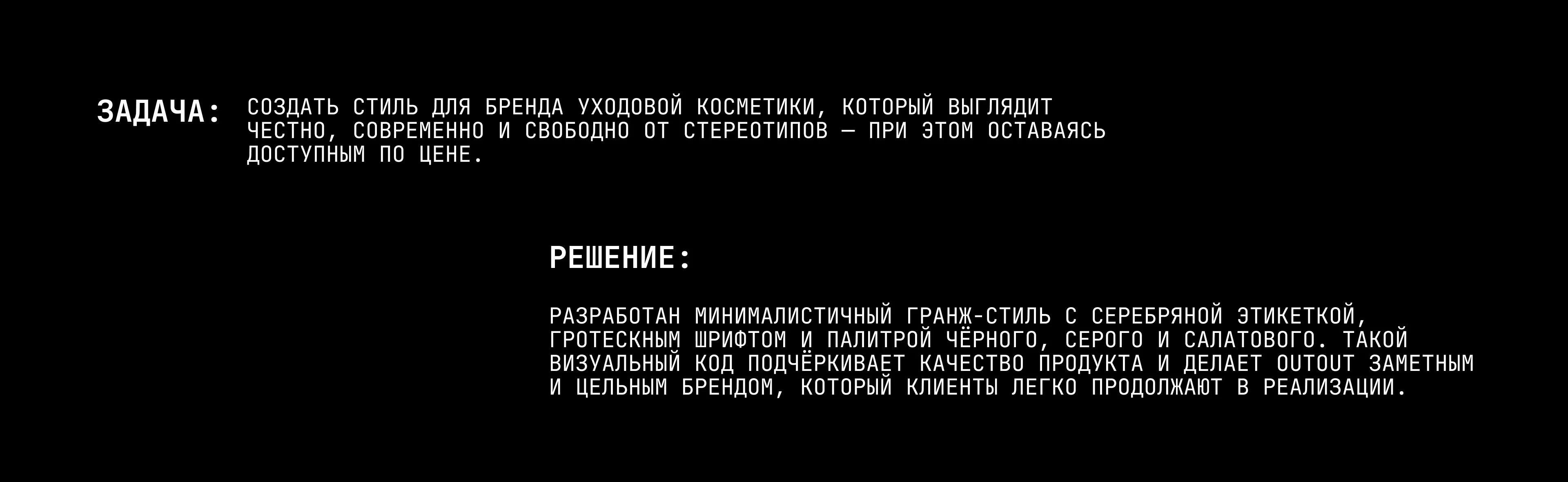 Брендинг для хуодовой косметики — Изображение №3 — Брендинг на Dprofile