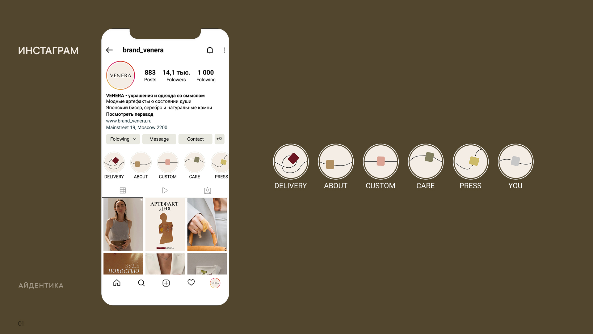 Оформление социальных сетей для украшений — Изображение №5 — Брендинг, Графика на Dprofile