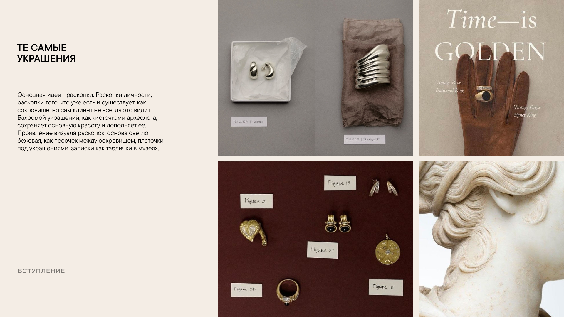 Оформление социальных сетей для украшений — Изображение №2 — Брендинг, Графика на Dprofile