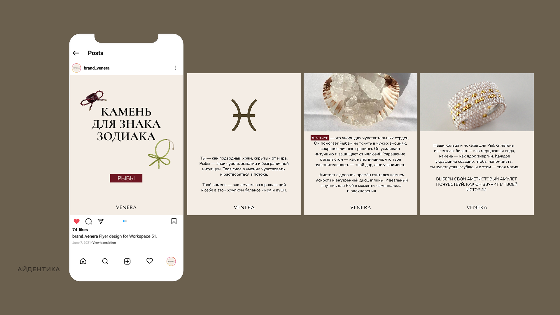 Оформление социальных сетей для украшений — Изображение №8 — Брендинг, Графика на Dprofile