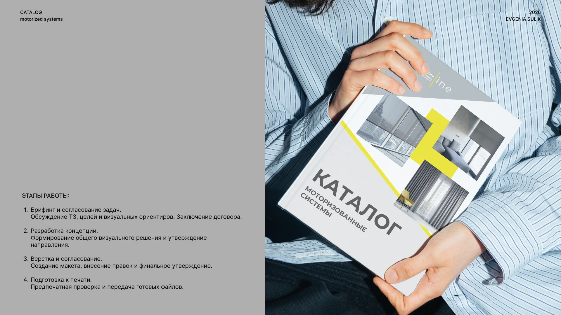 Верстка каталога — Изображение №5 — Брендинг, Графика на Dprofile