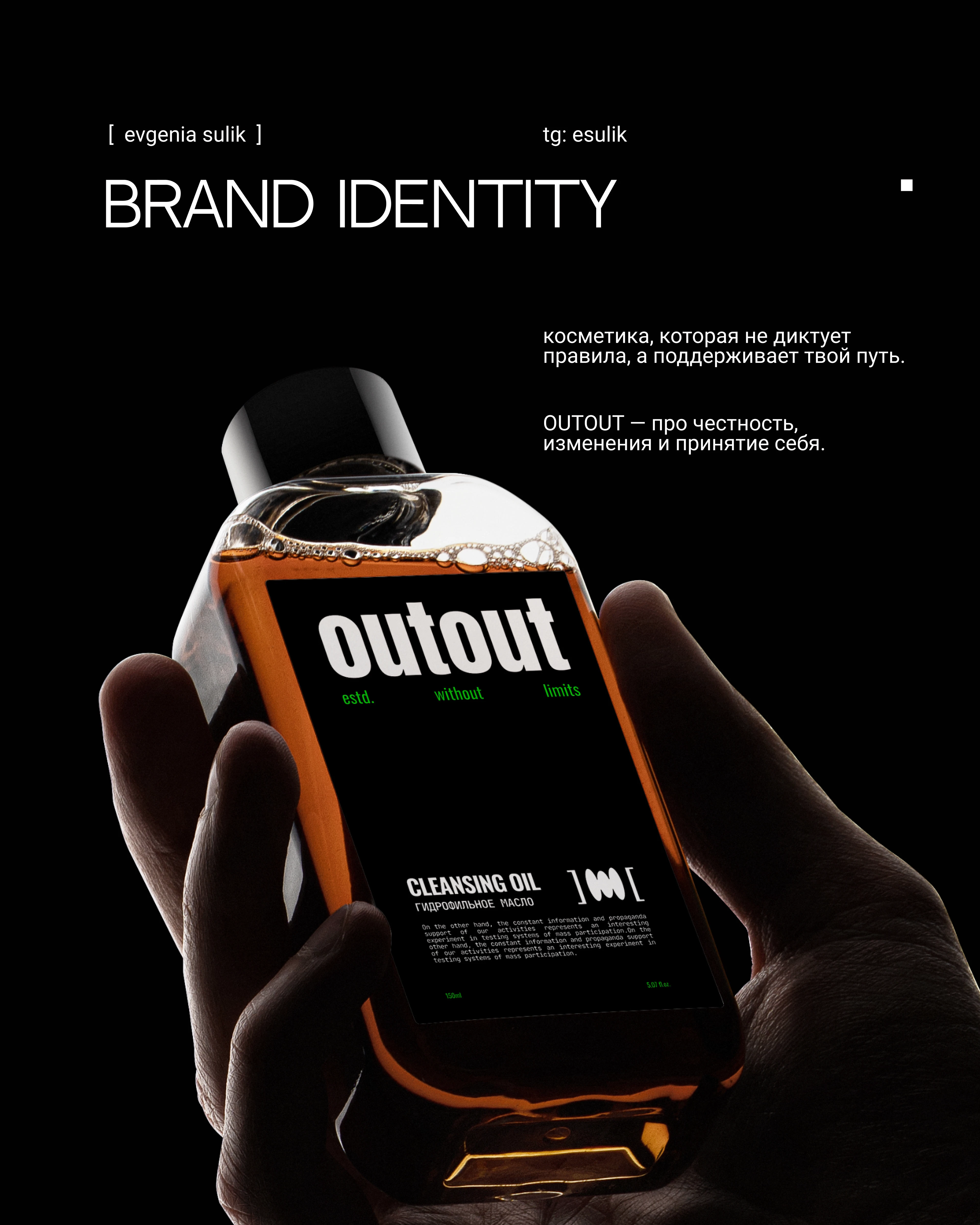 Брендинг для хуодовой косметики — Изображение №1 — Брендинг на Dprofile