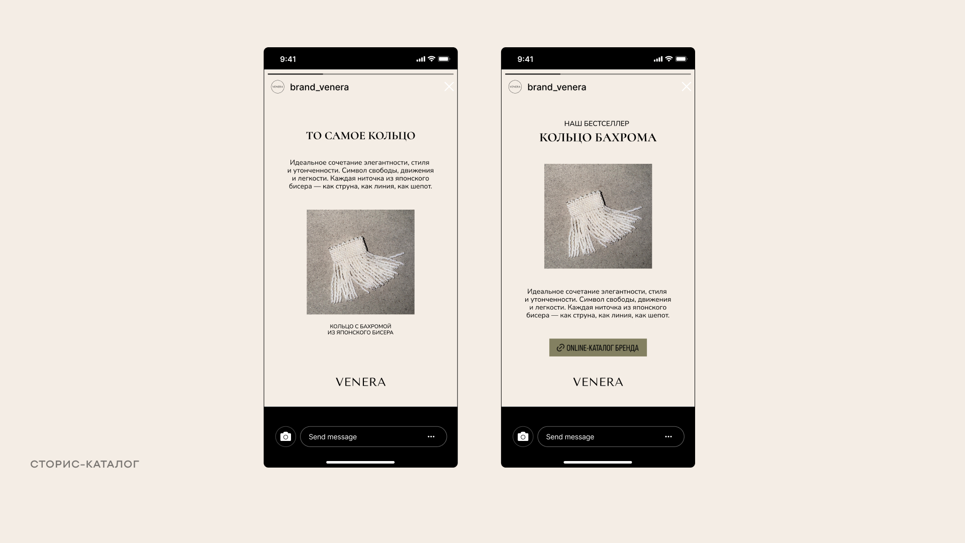 Оформление социальных сетей для украшений — Изображение №10 — Брендинг, Графика на Dprofile