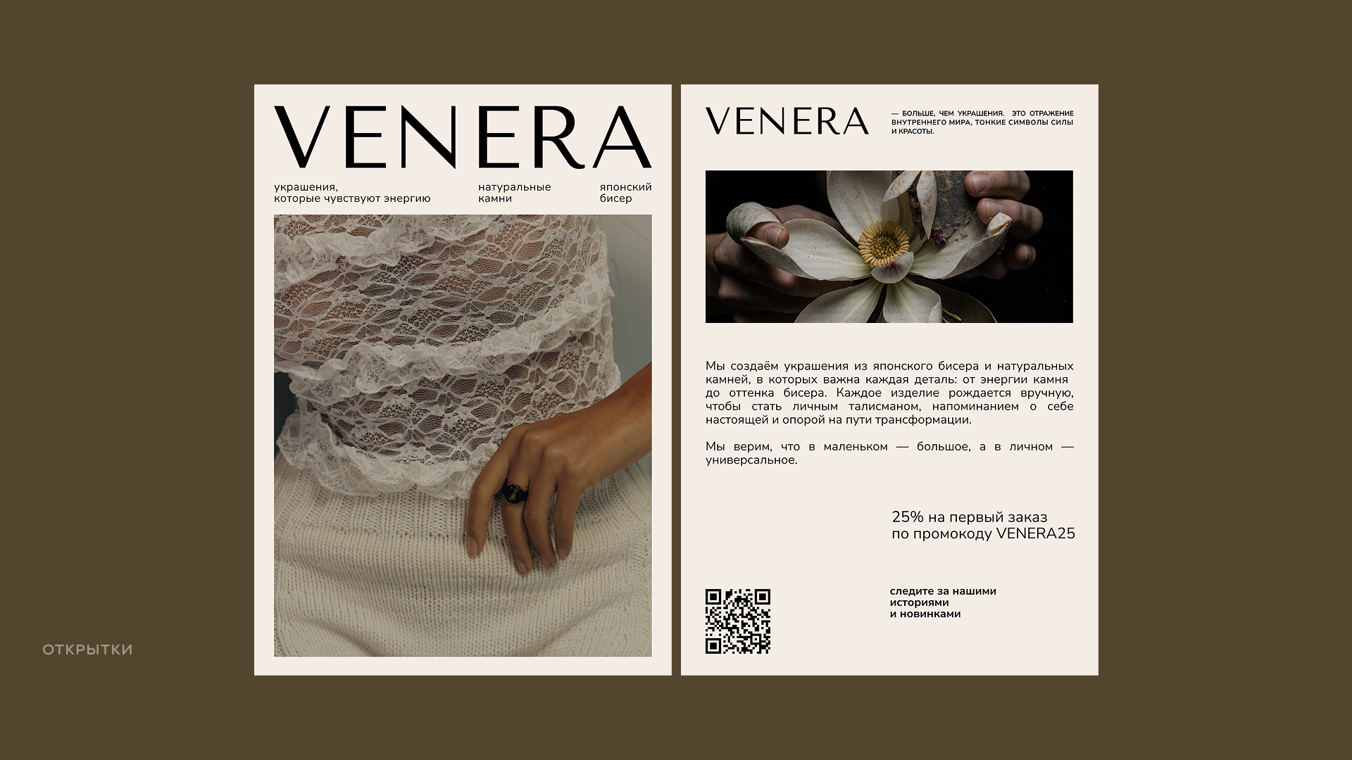 Оформление социальных сетей для украшений — Изображение №12 — Брендинг, Графика на Dprofile