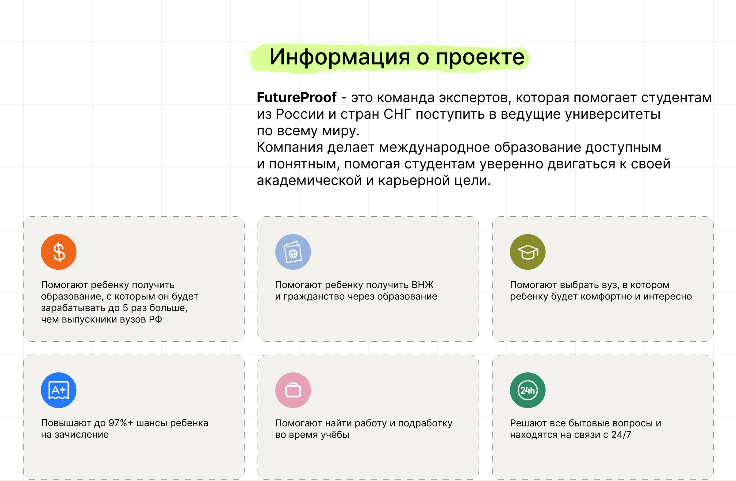 FutureProof — Изображение №2 — Интерфейсы на Dprofile