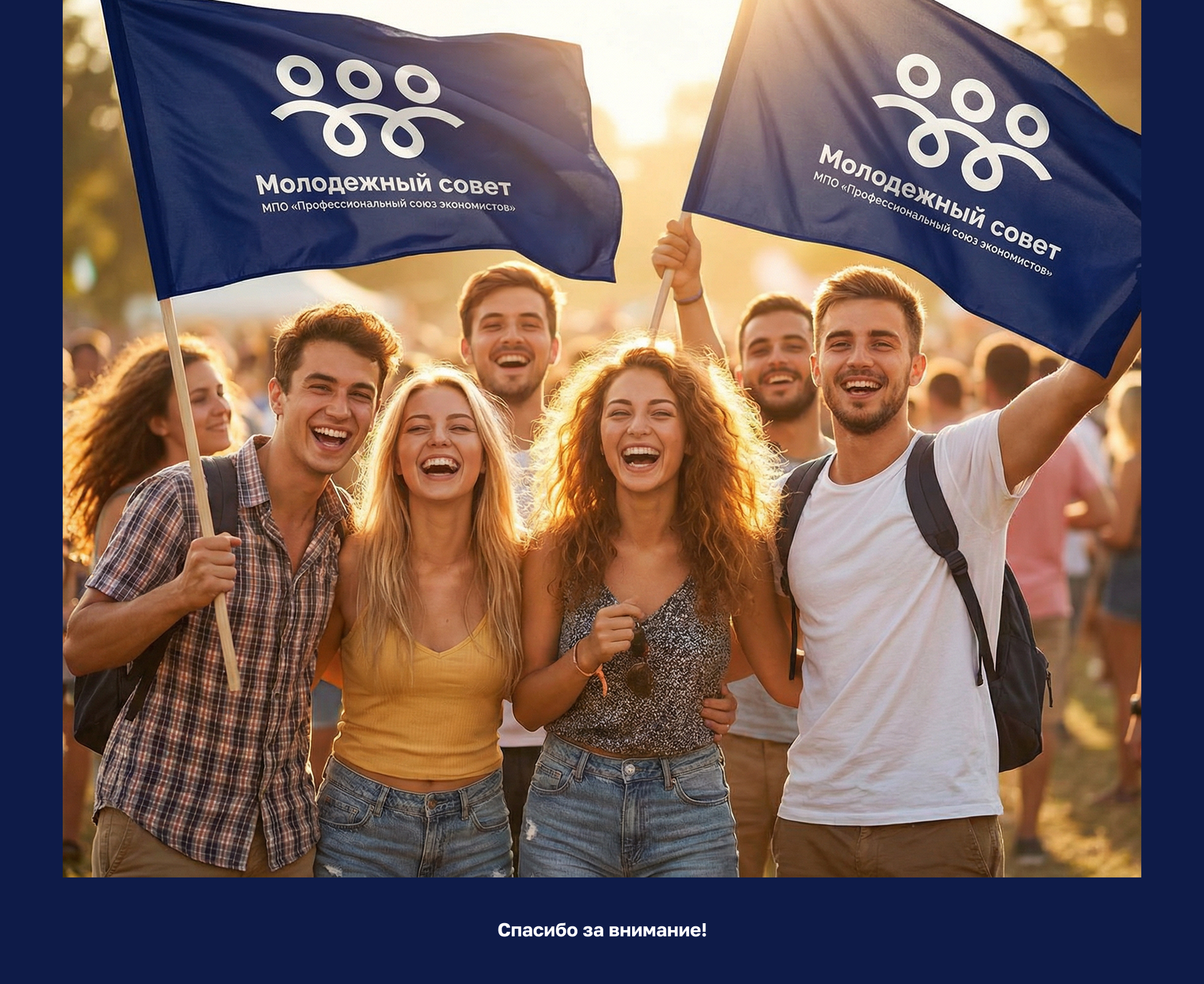 Молодёжный совет ПСЭ — Изображение №5 — Брендинг, Графика на Dprofile