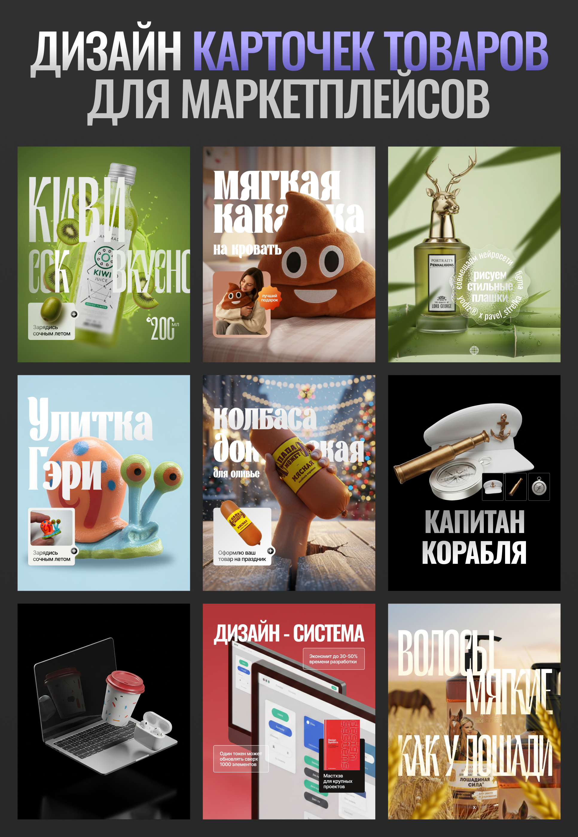 Дизайн карточек товаров для МП — Изображение №1 — Графика, Маркетинг на Dprofile