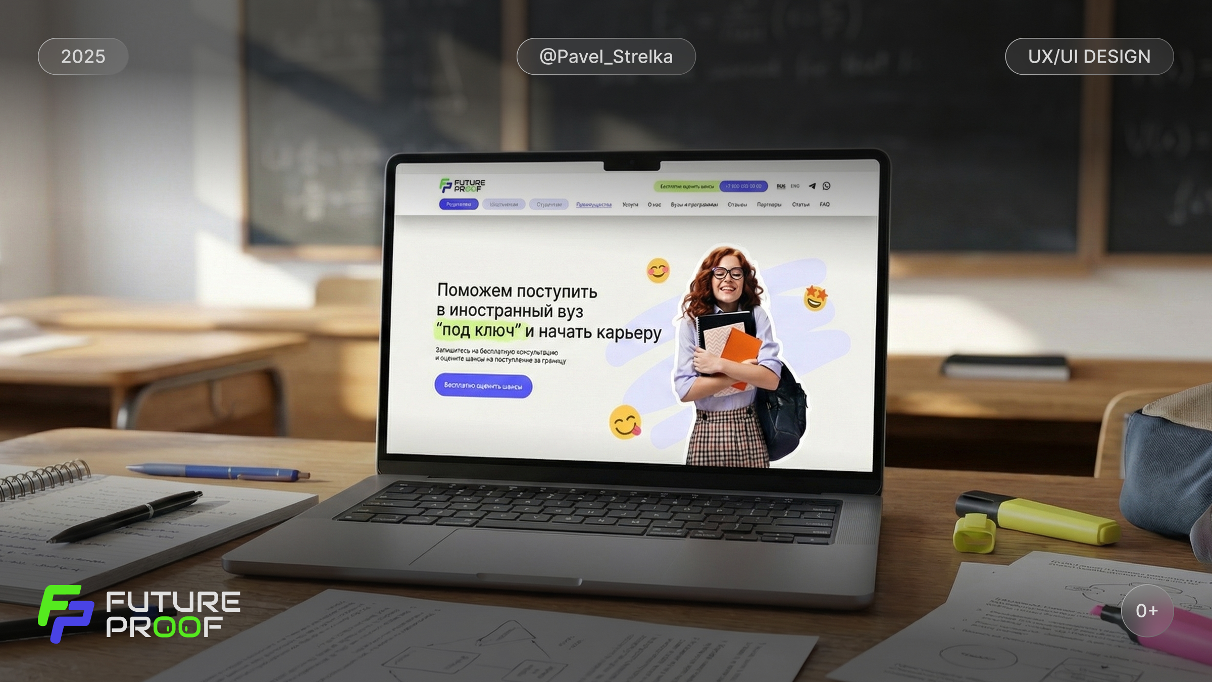 FutureProof — Изображение №1 — Интерфейсы на Dprofile