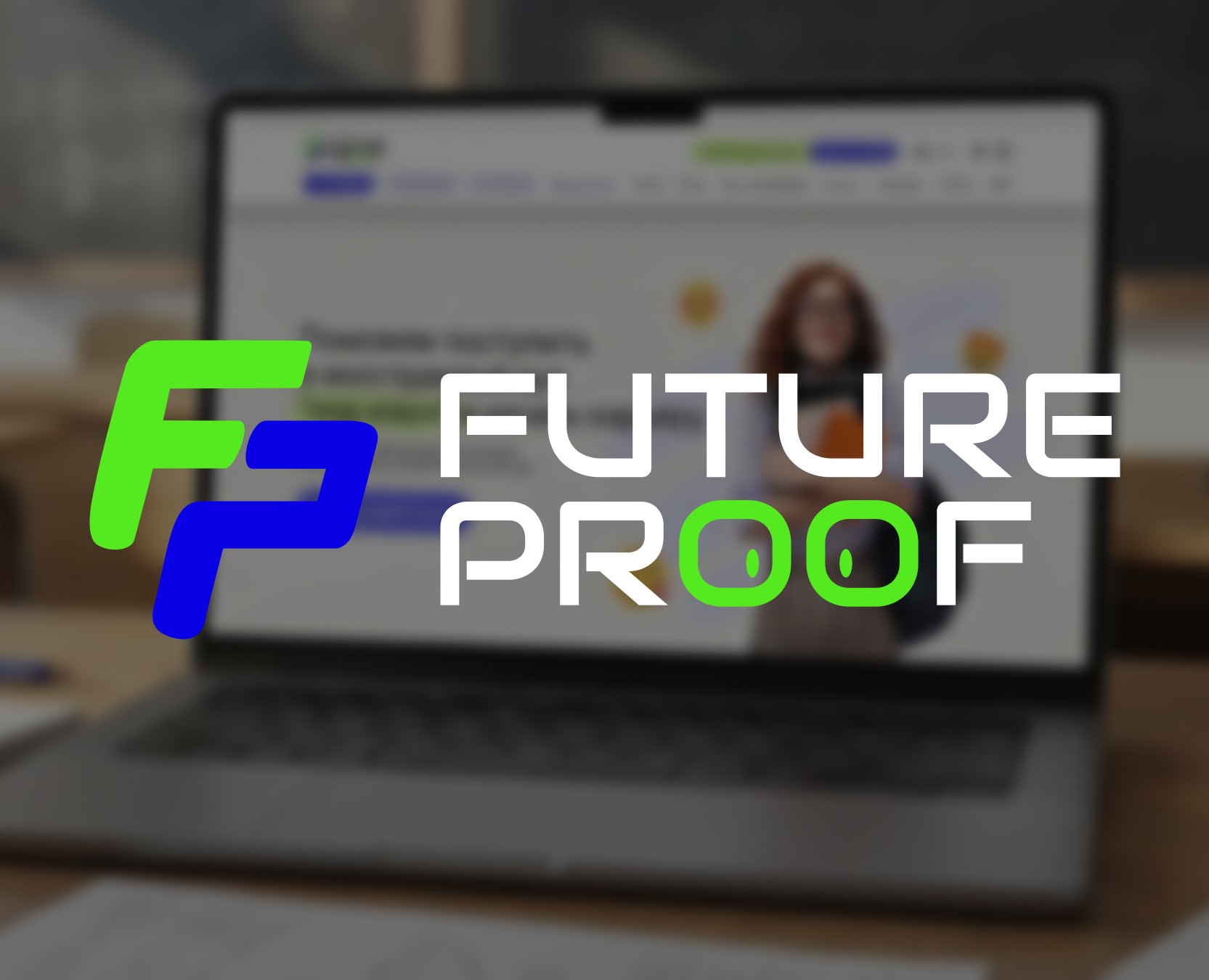 FutureProof — Интерфейсы на Dprofile