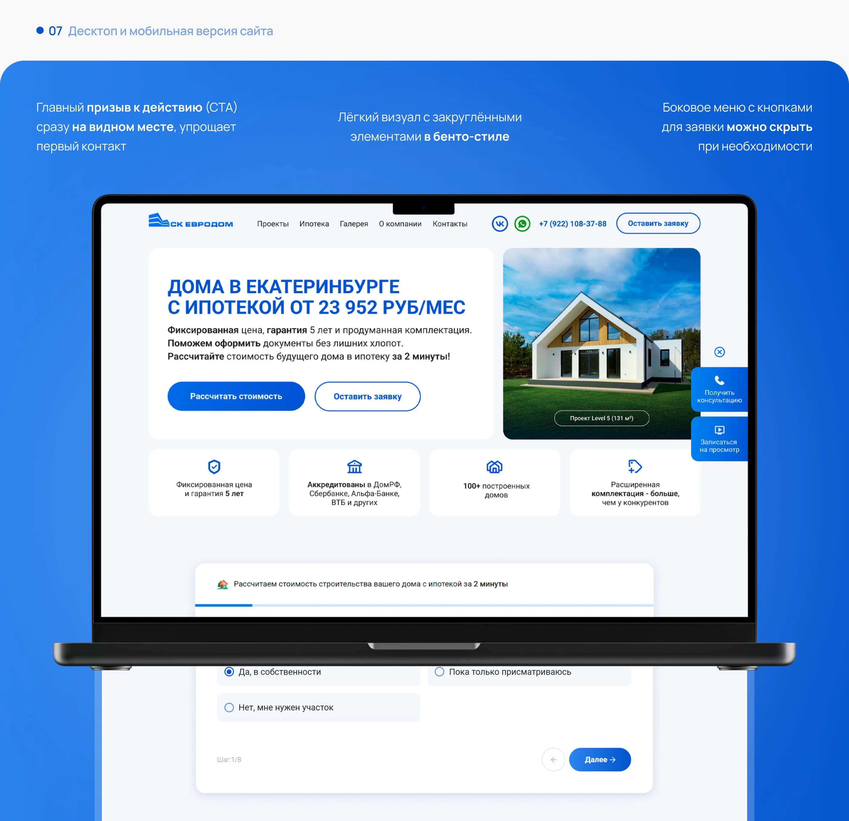 Строительство домов | Сайт, каталог, оформление ВК — Изображение №10 — Интерфейсы, Брендинг на Dprofile