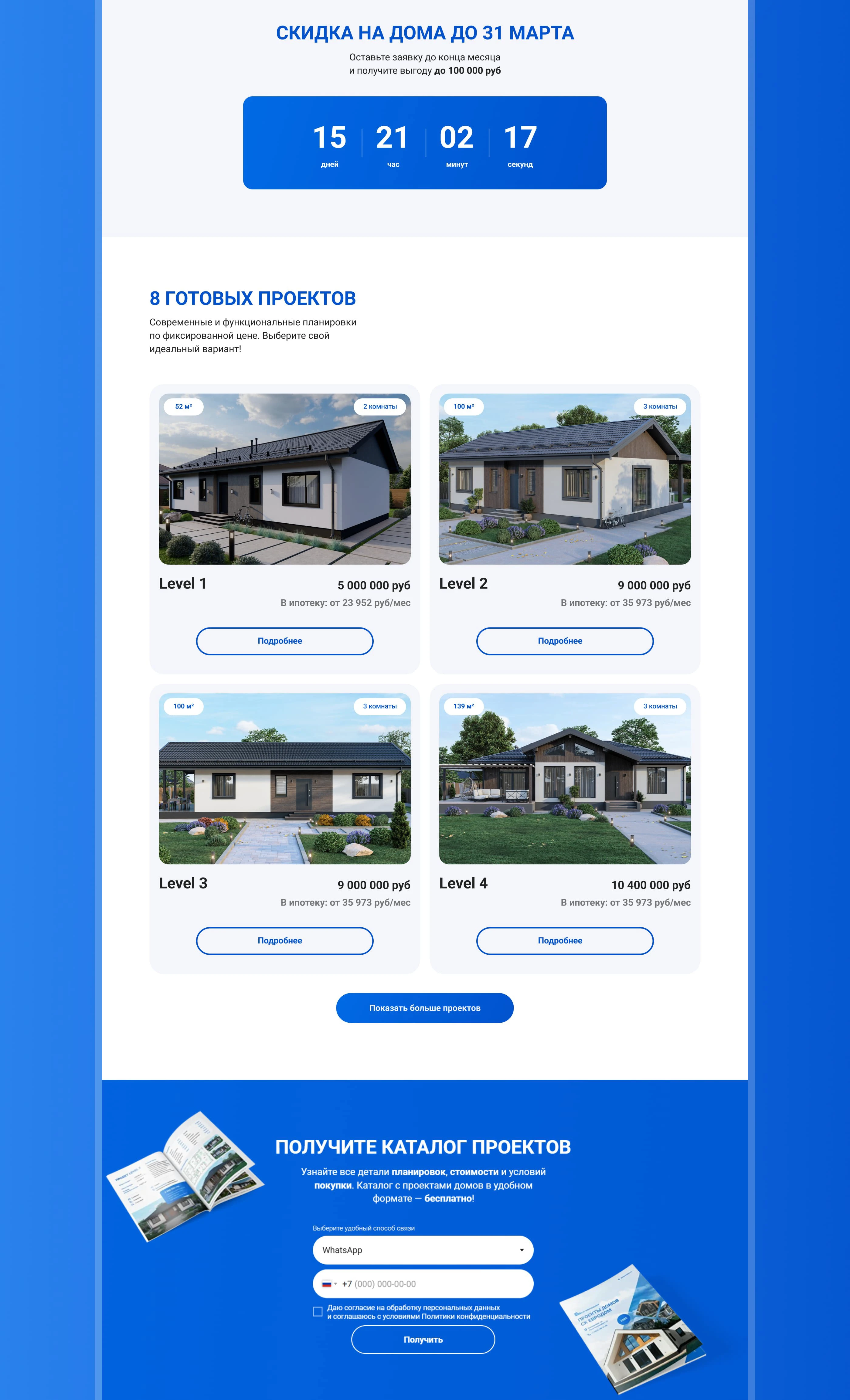 Строительство домов | Сайт, каталог, оформление ВК — Изображение №11 — Интерфейсы, Брендинг на Dprofile