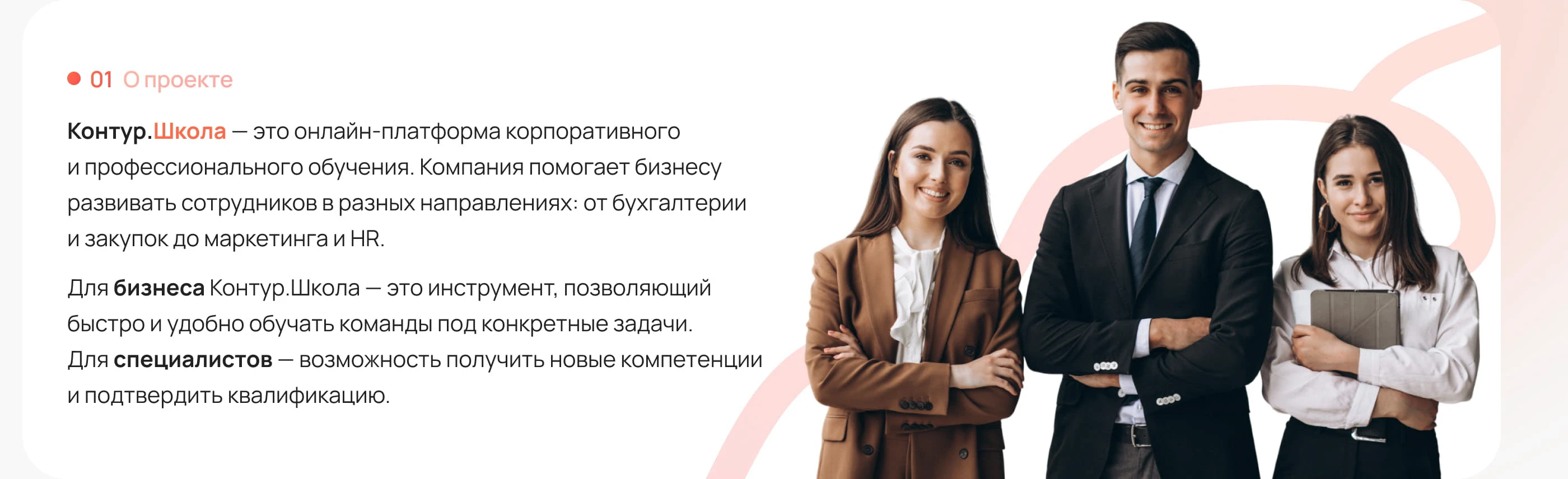 Редизайн сайта + группа VK | Лендинг | Образование — Изображение №2 — Интерфейсы на Dprofile