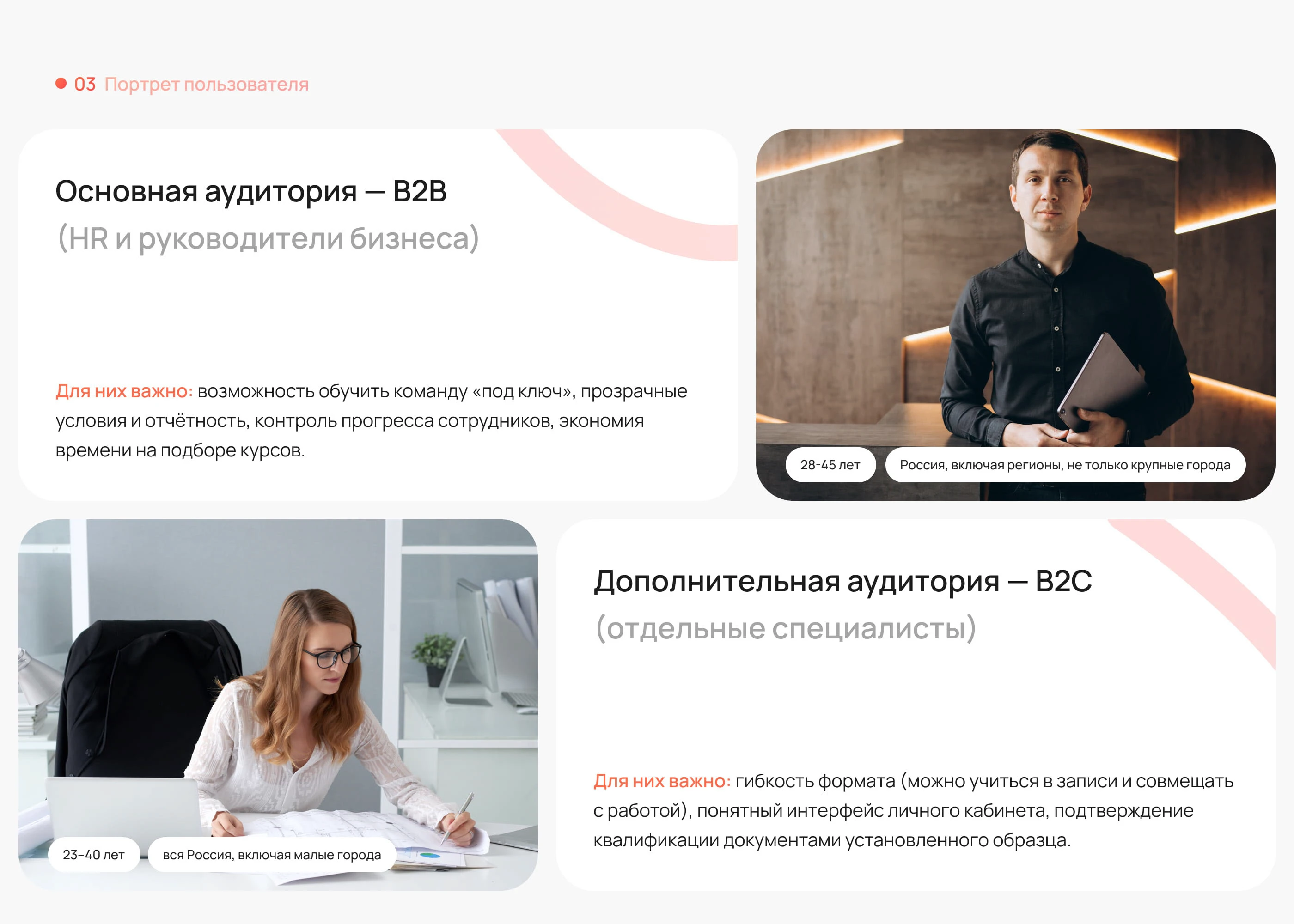 Редизайн сайта + группа VK | Лендинг | Образование — Изображение №4 — Интерфейсы на Dprofile