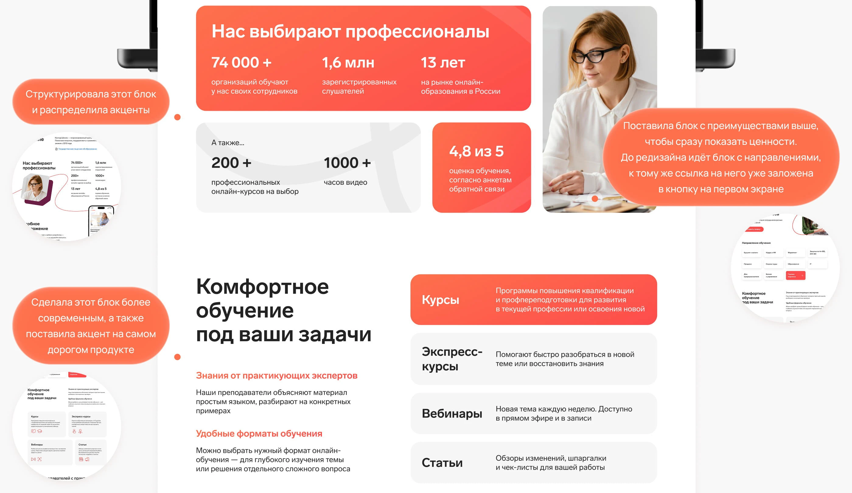 Редизайн сайта + группа VK | Лендинг | Образование — Изображение №8 — Интерфейсы на Dprofile