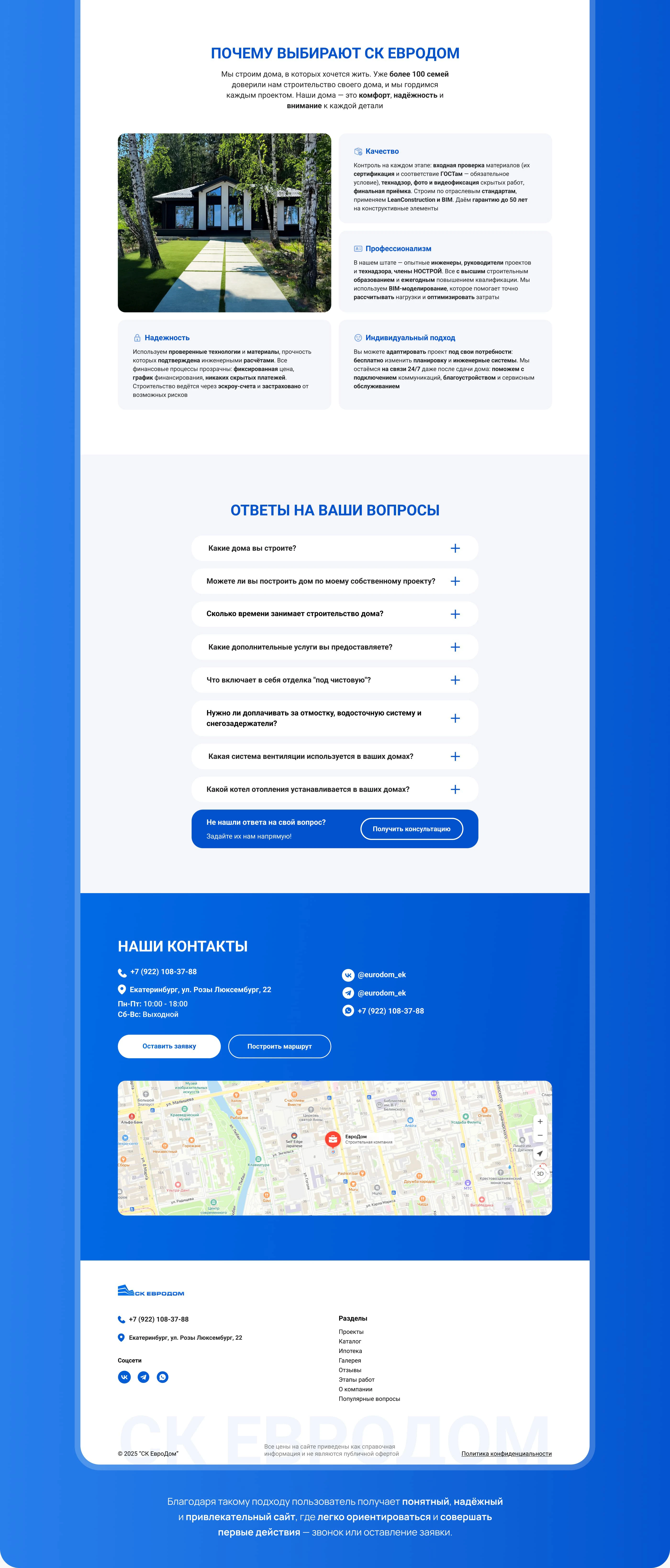Строительство домов | Сайт, каталог, оформление ВК — Изображение №13 — Интерфейсы, Брендинг на Dprofile